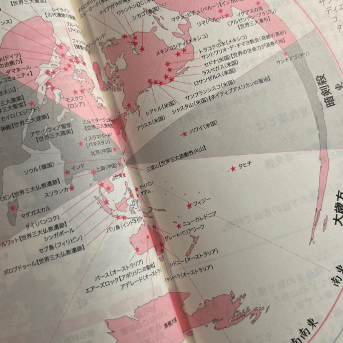 p31 世界の都市とパワースポット episode artwork