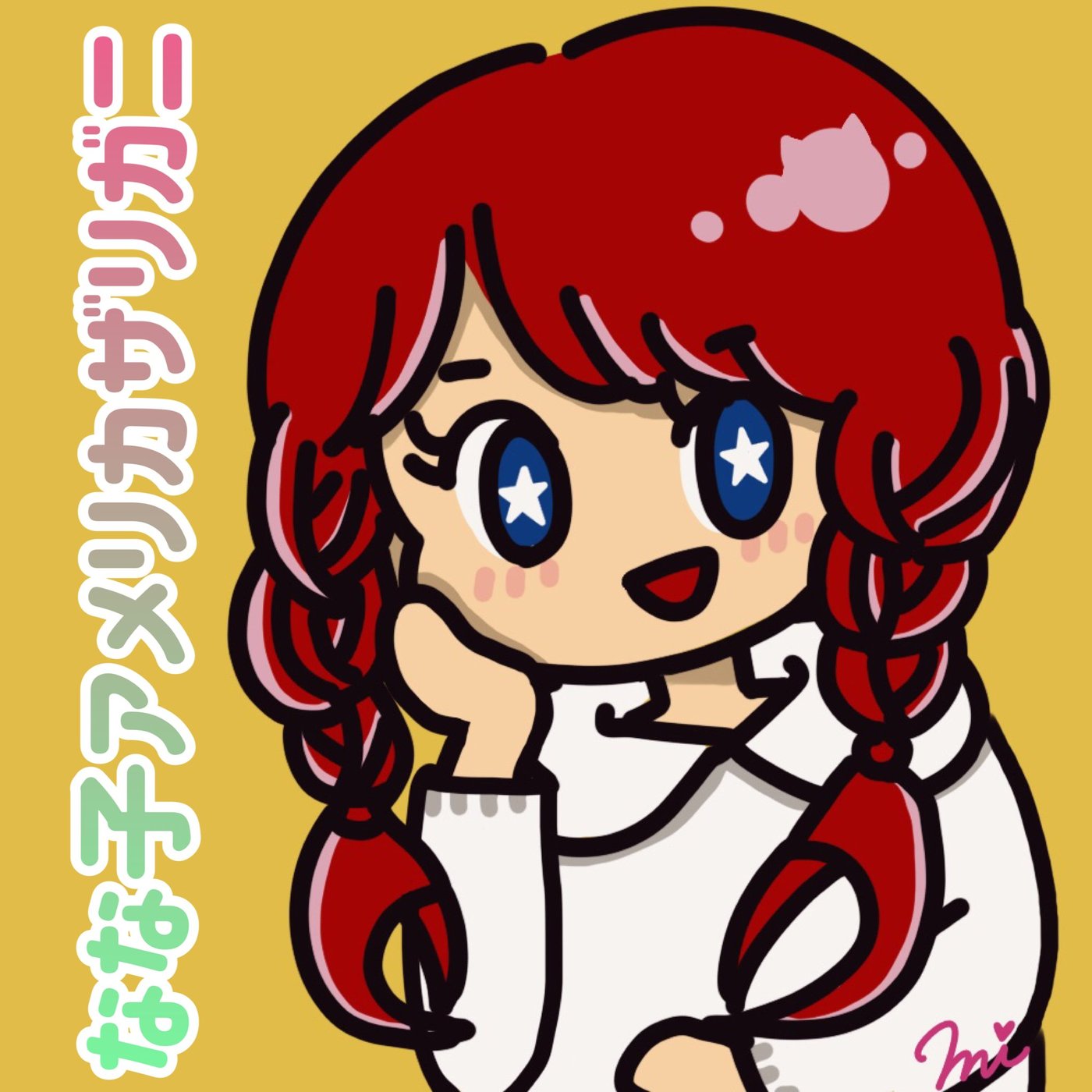 新しいアイコンとアナと皮を剥く話