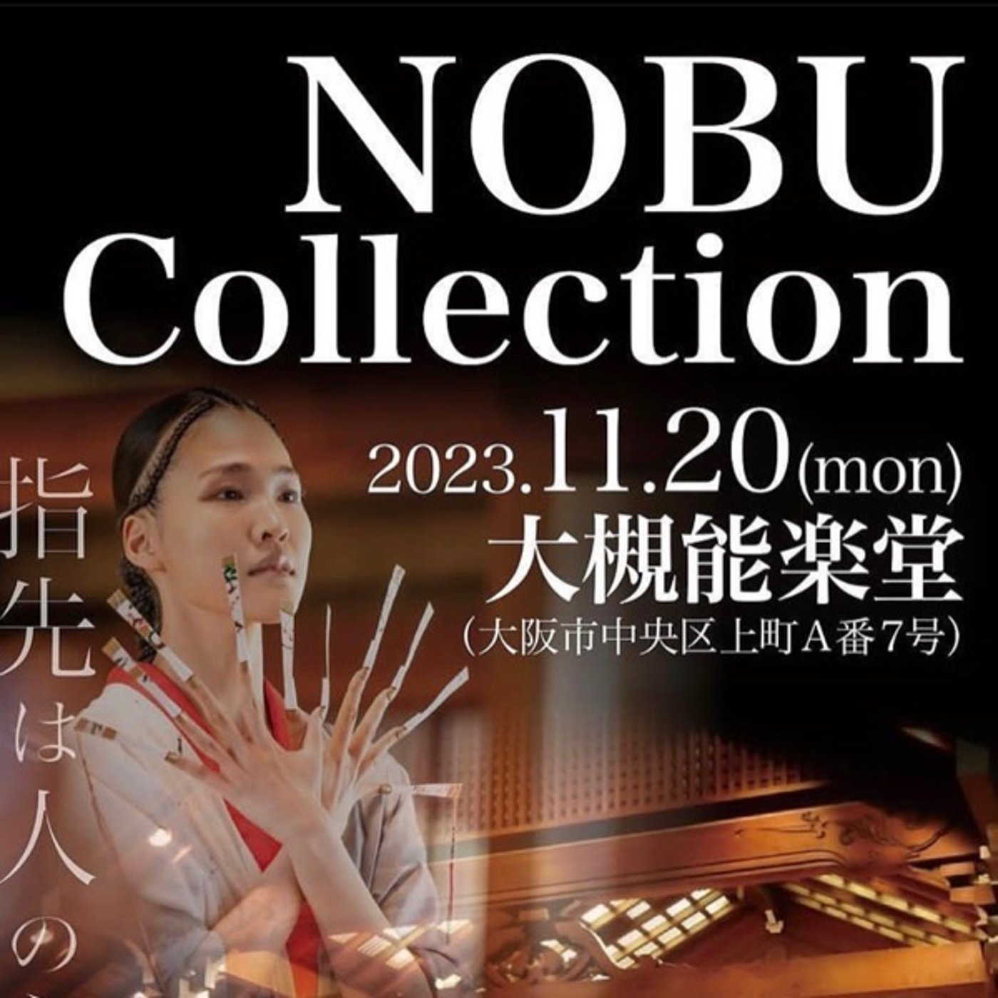 NOBUコレ 店頭でのリアルな反応😎 episode artwork