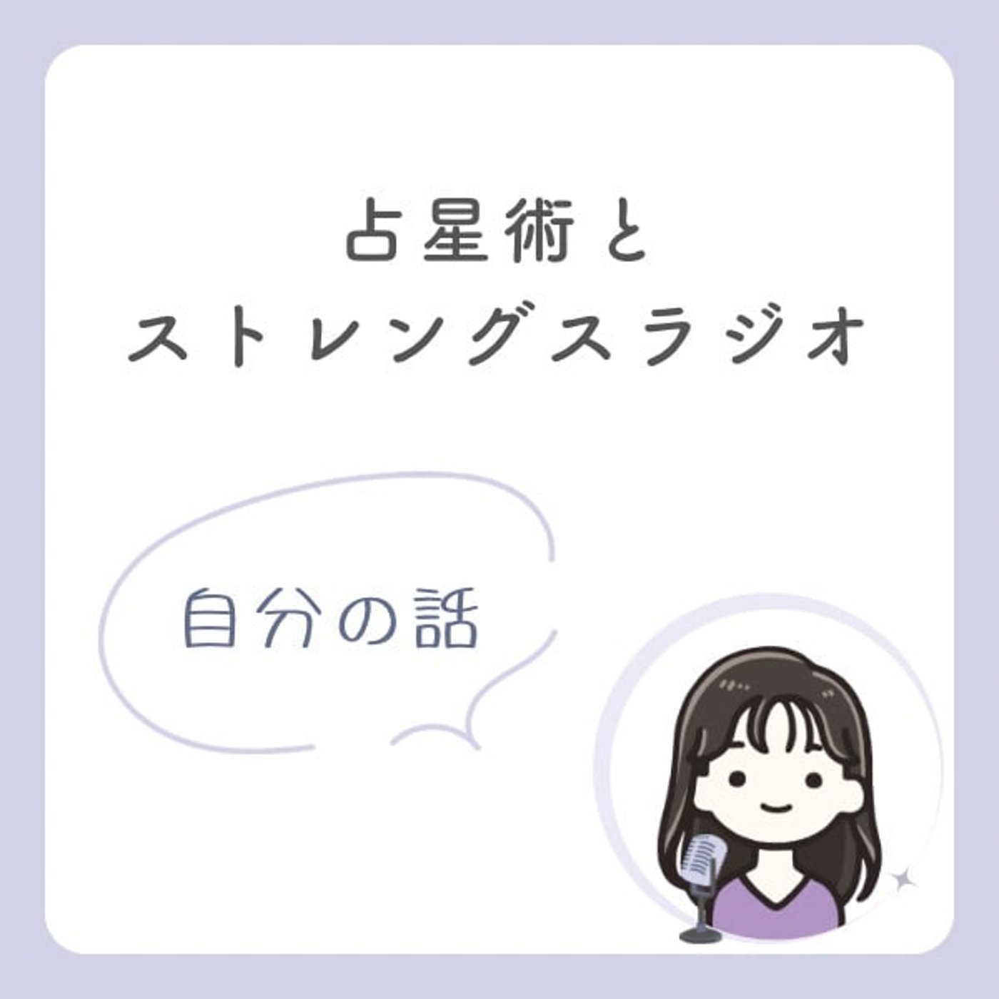 #008 ほぼ毎日会議に出てるけど会議はあまり好きじゃない episode artwork