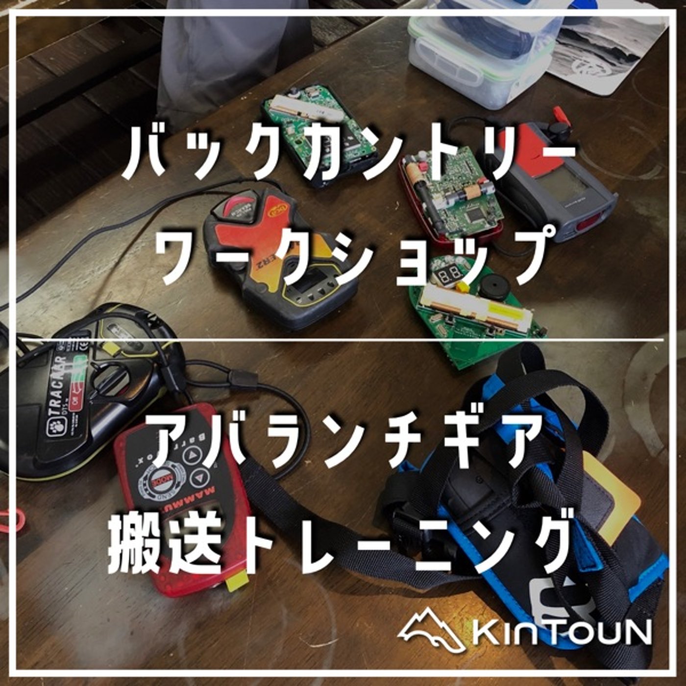 #0514 シーズン前の準備がどれだけ大切か！？