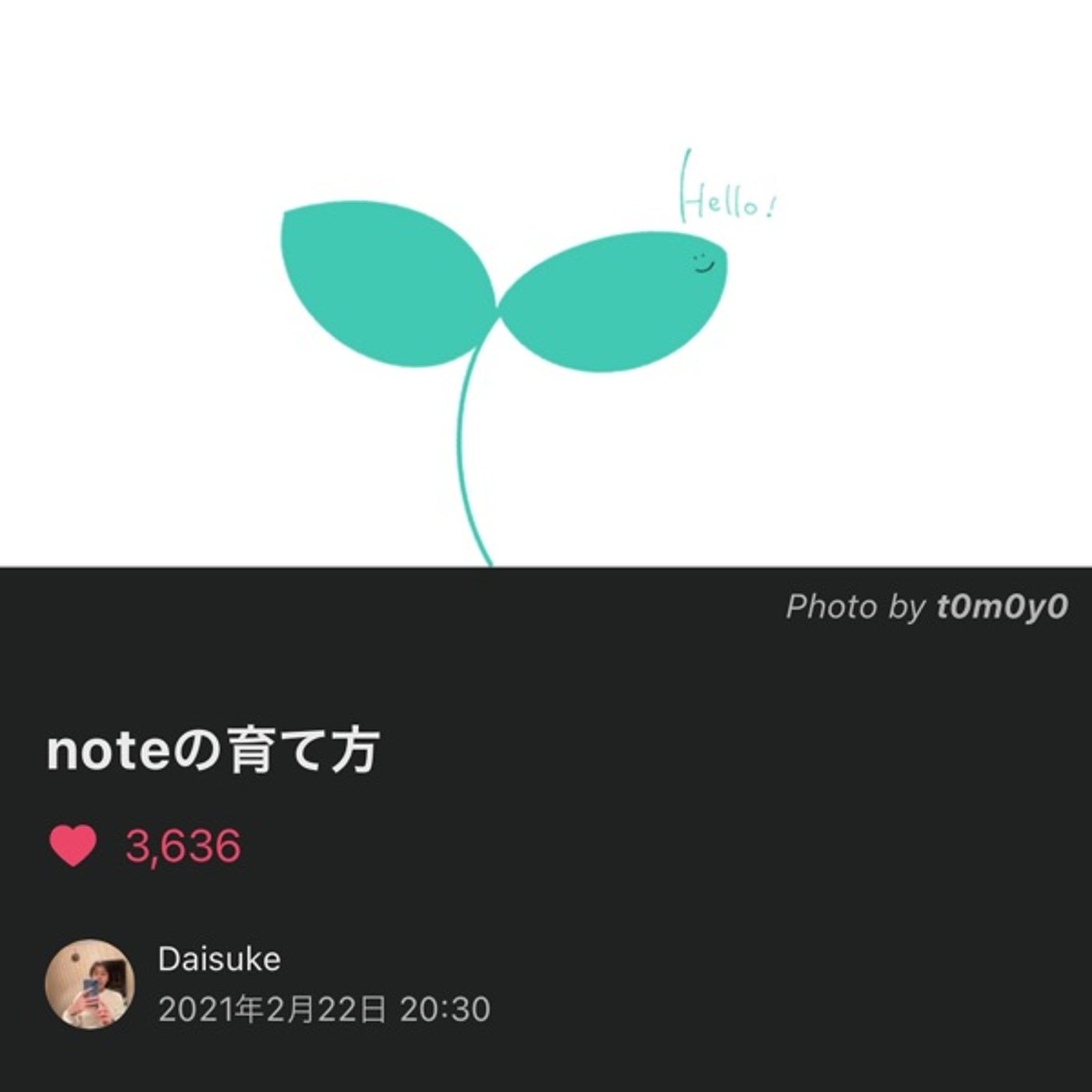 「noteの育て方」私だからこそ伝えられること episode artwork