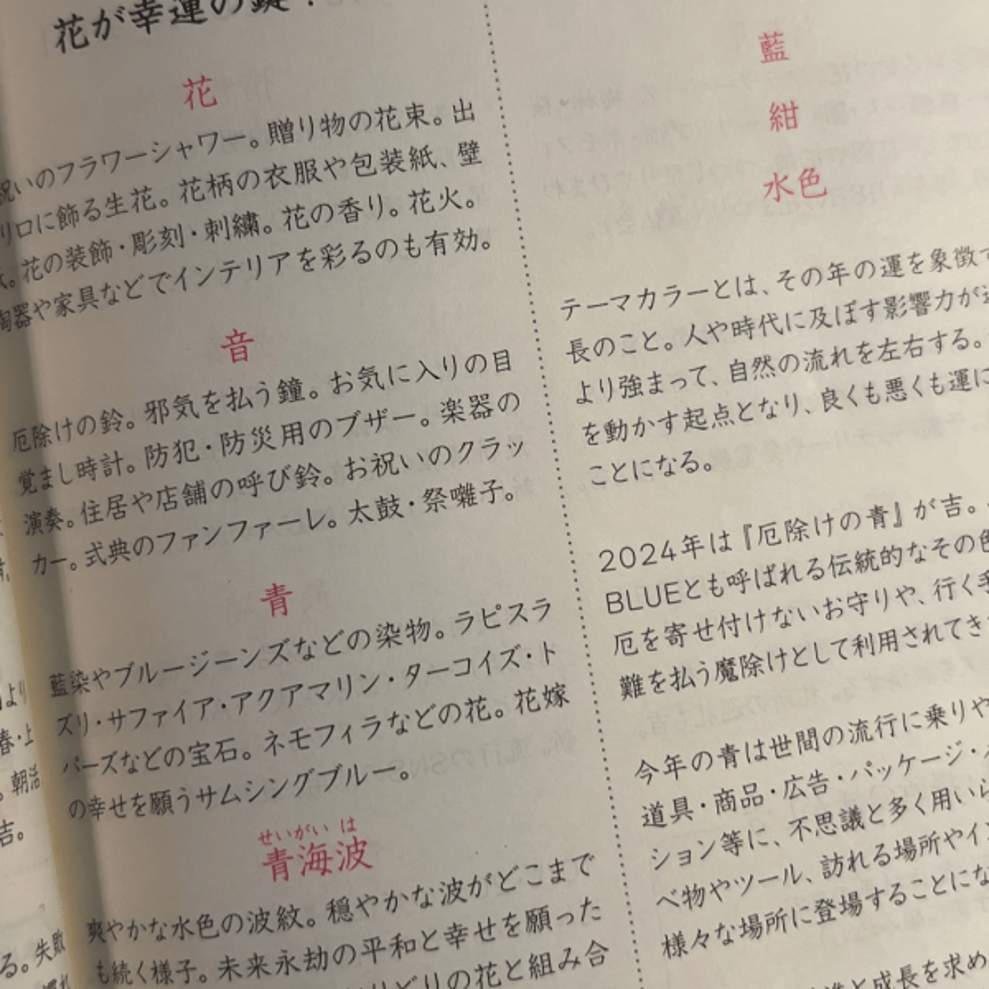 p37 運の目標設定に役立つ8種のヒント episode artwork