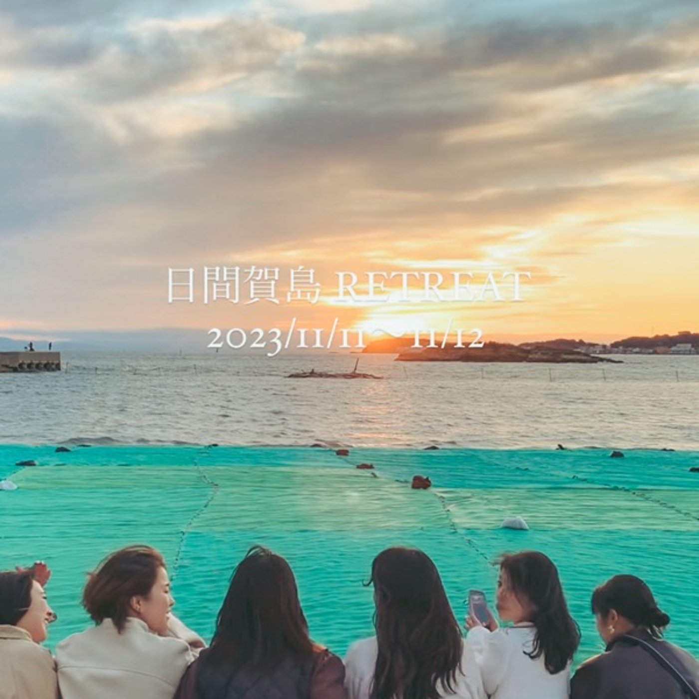 11/15☀︎ 生き方、在り方、人生、クリアな道が🫂🤍確信👸あとは進むだけ🪄 episode artwork
