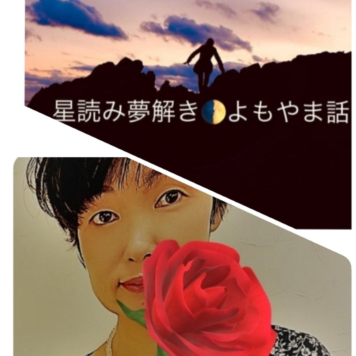 自分の良いところを10個言えるかな企画に外野から参加してみた！ episode artwork