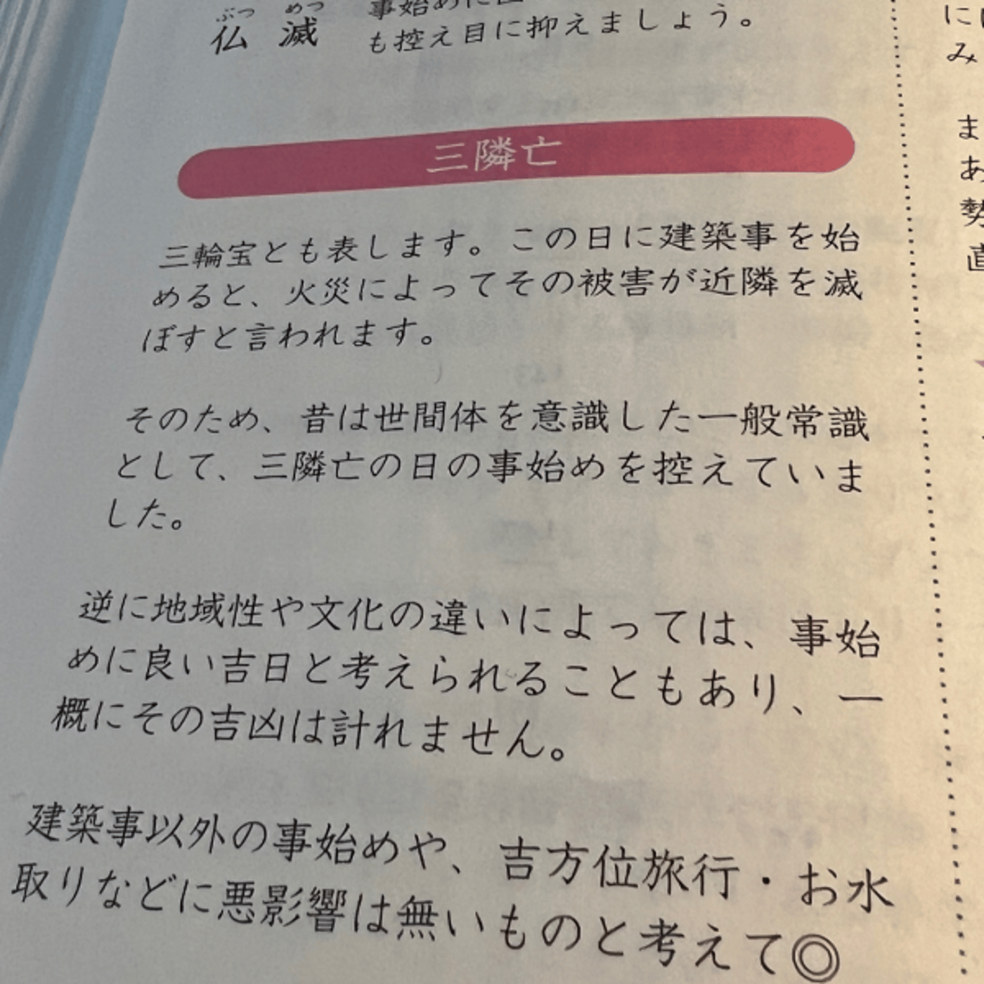 p83 三隣亡というローカルルール episode artwork
