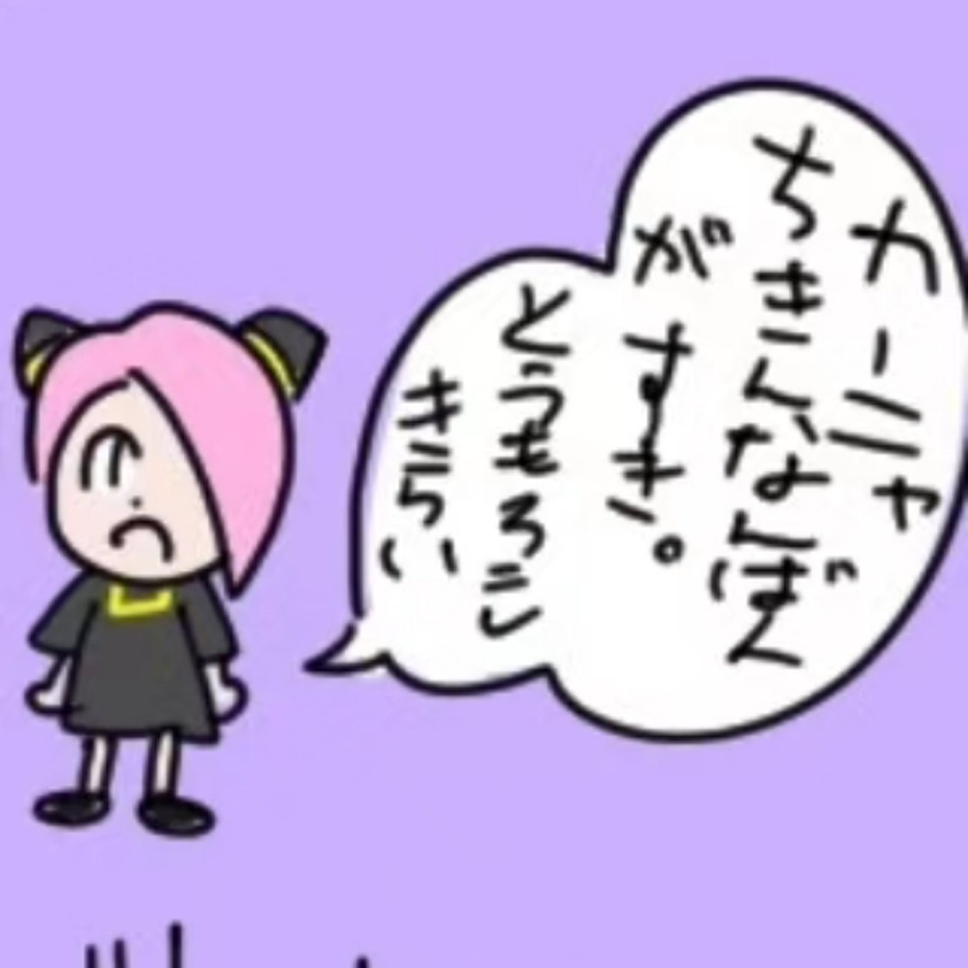 通常運転！二段階右折も忘れずにね！ episode artwork