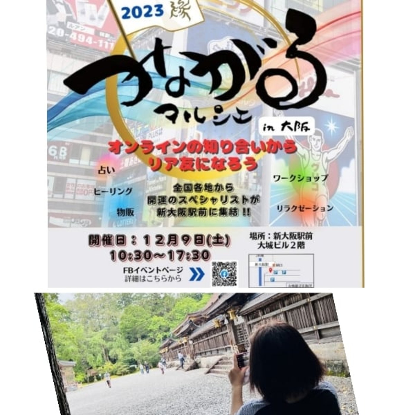かずみんさんの出店イベントの紹介12/9新大阪😆 episode artwork