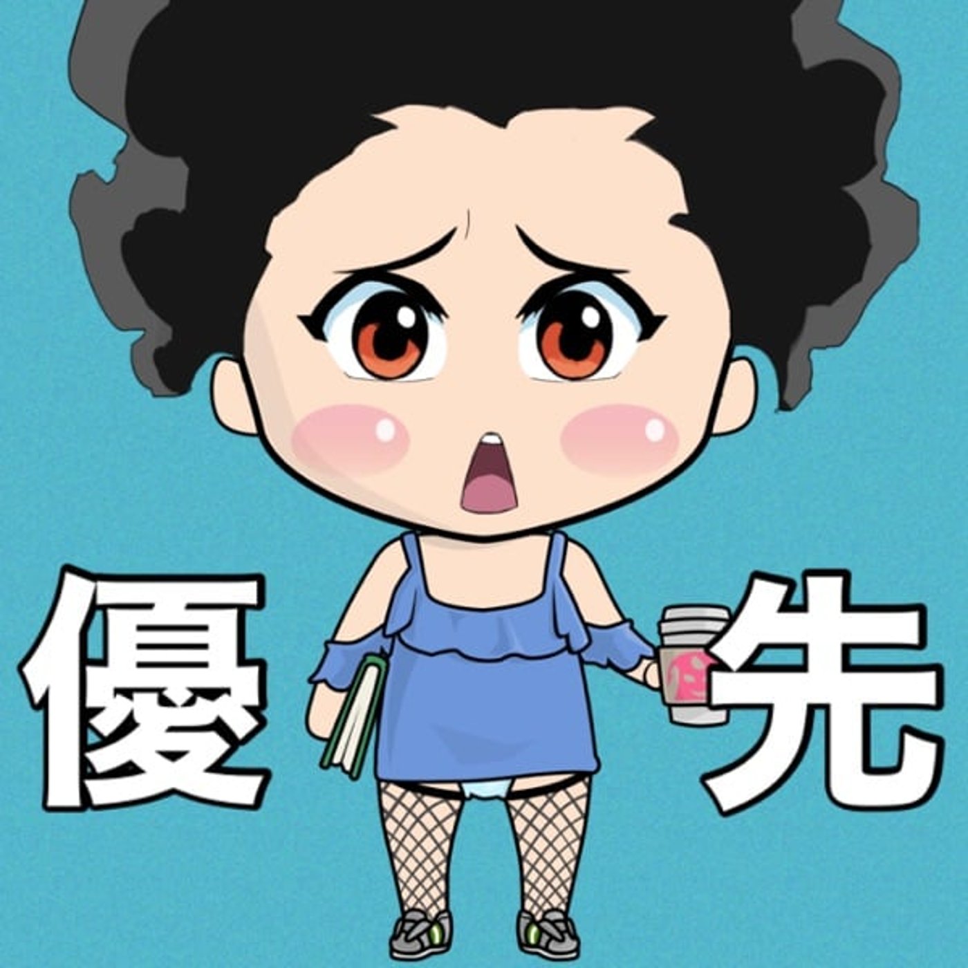 優先順位迷走🥹