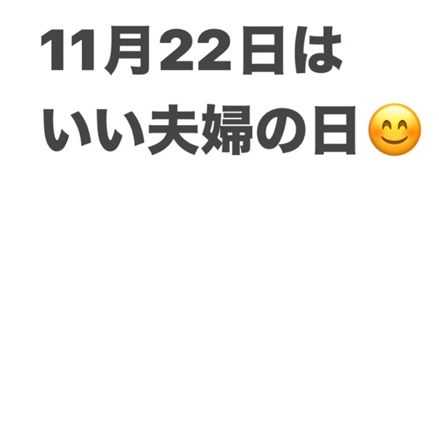 今日も一日あんとうました😊おやすみなさい episode artwork