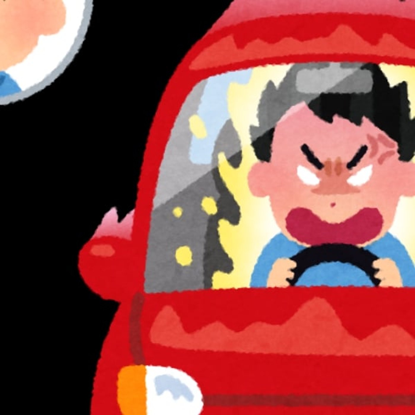 イライラしながら運転してはいけませんね