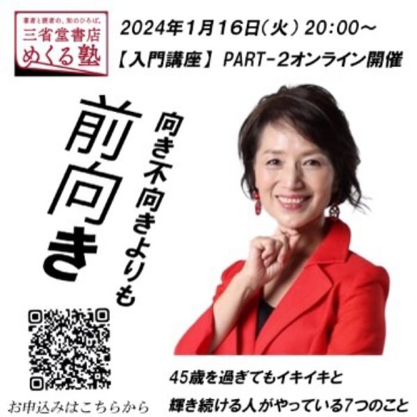 JuRiラジオ| 社長の伴走者