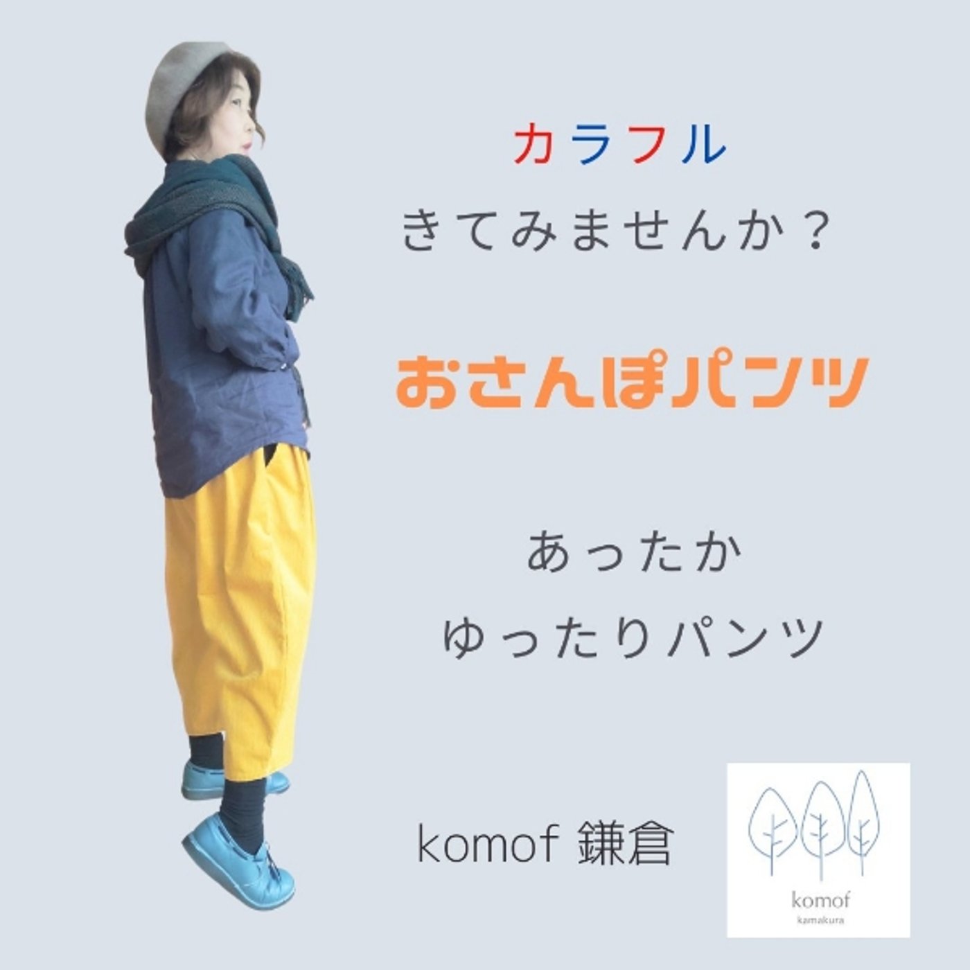 #706 おしゃれな方って？ episode artwork