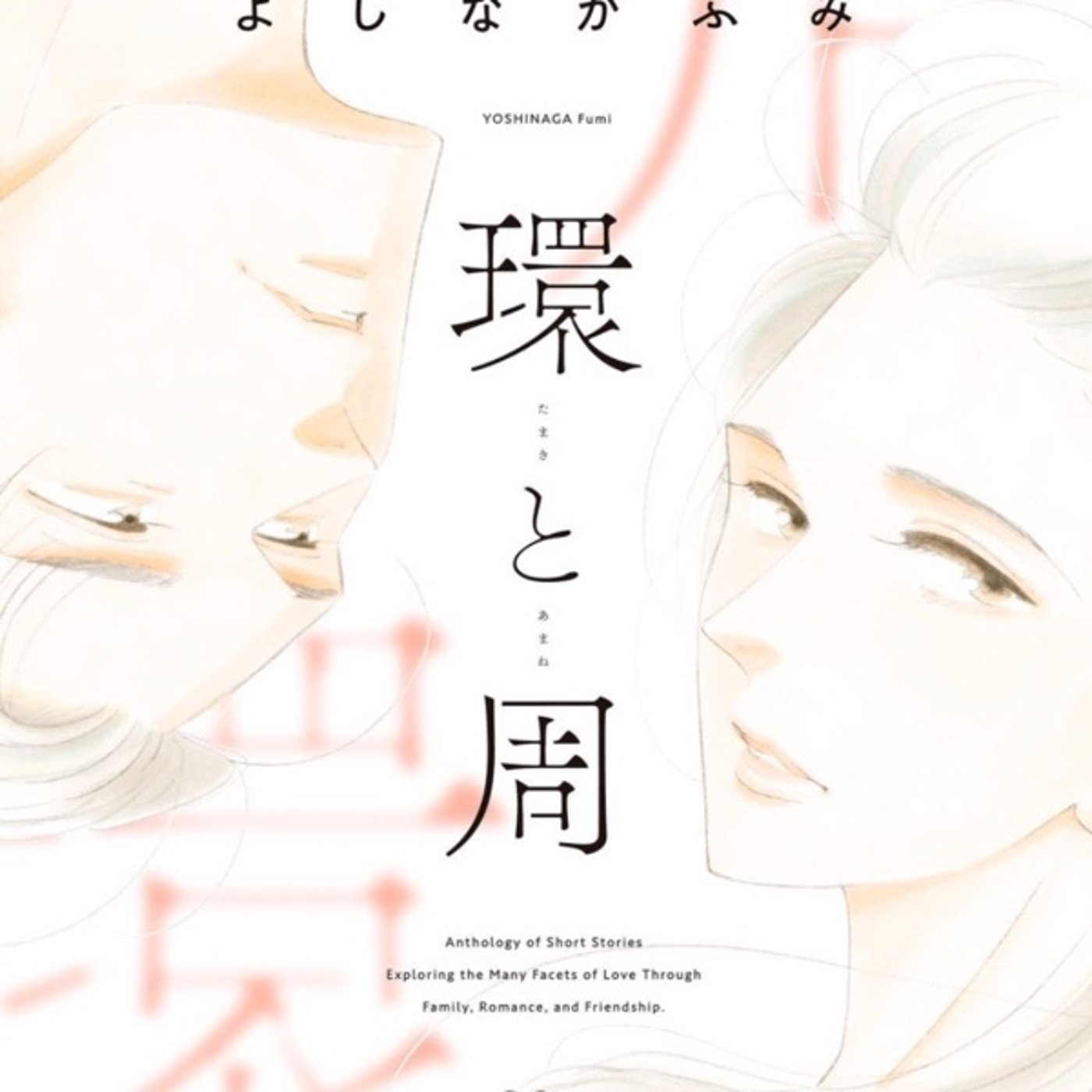 もり氏ラジオ第56回『環と周』ゲストすぎゆうさん　Michaさん　たけのこさん episode artwork