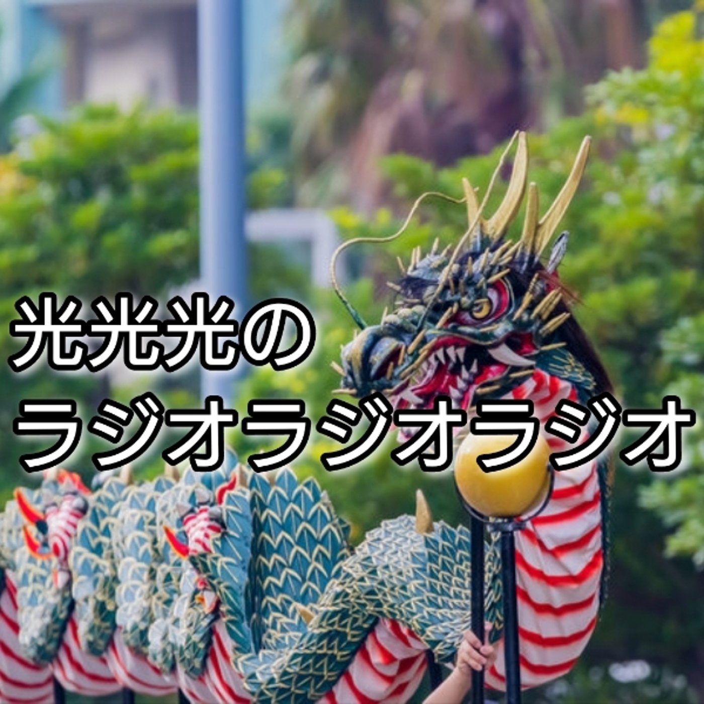 #22【祭】射的では景品なんて取らなくていい episode artwork