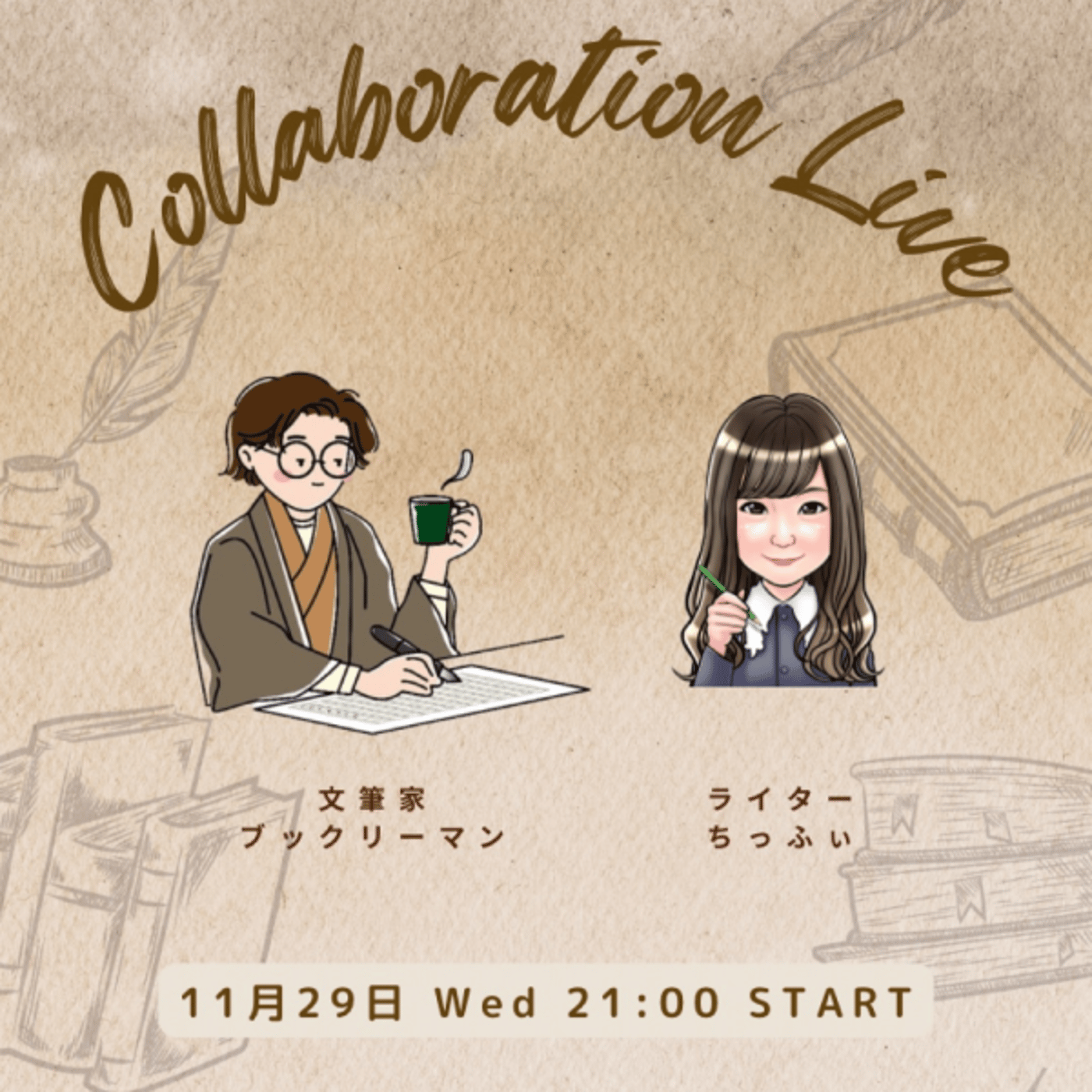 ライティングの先輩を口説いてみました episode artwork