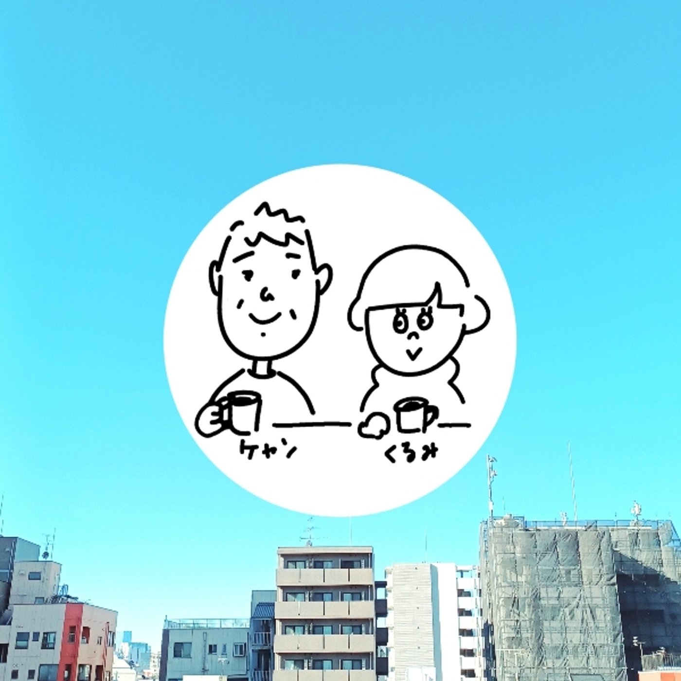 LIVE配信／はじめてのコラボ episode artwork