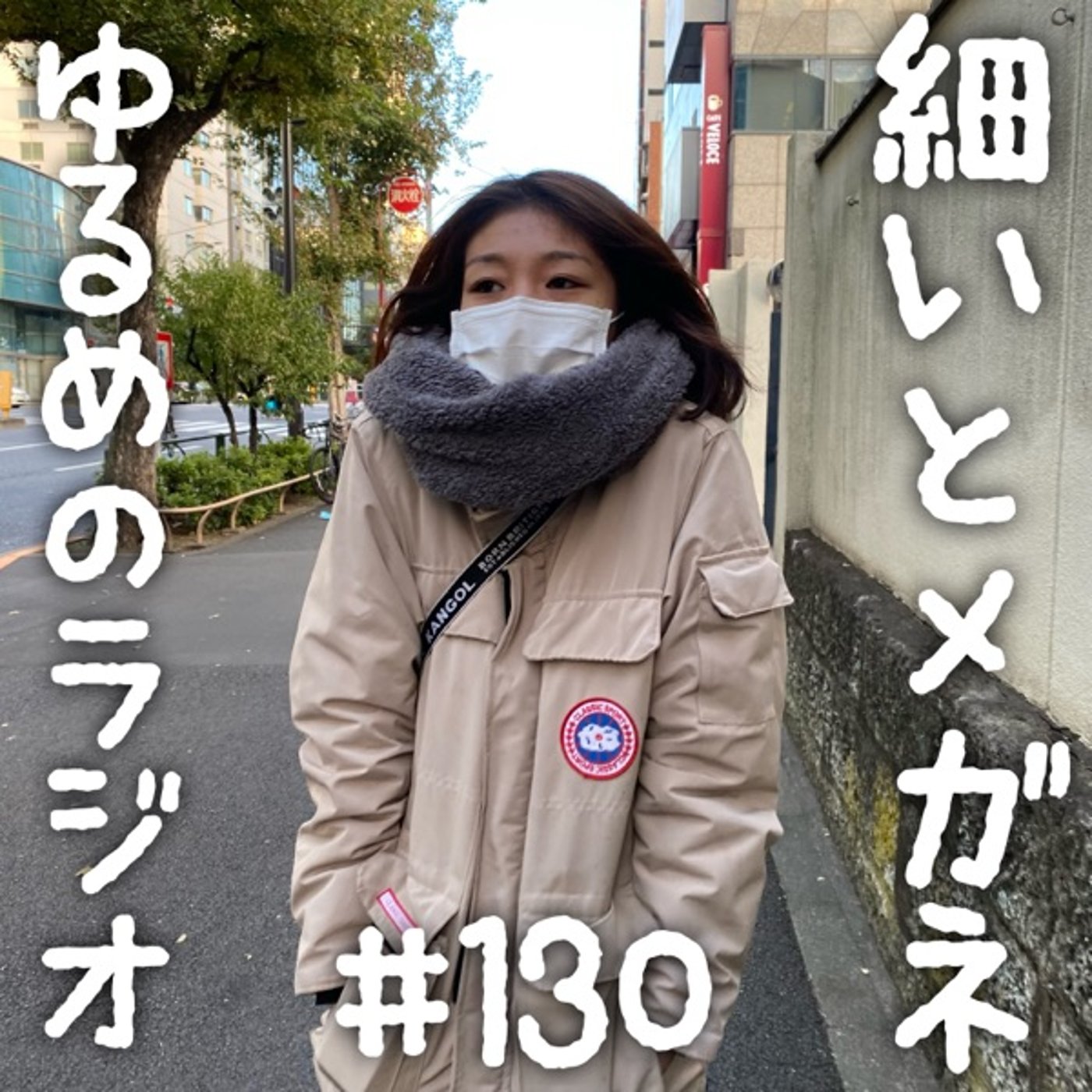#130 飲食店員からの切なる願いが止まらない2人 episode artwork
