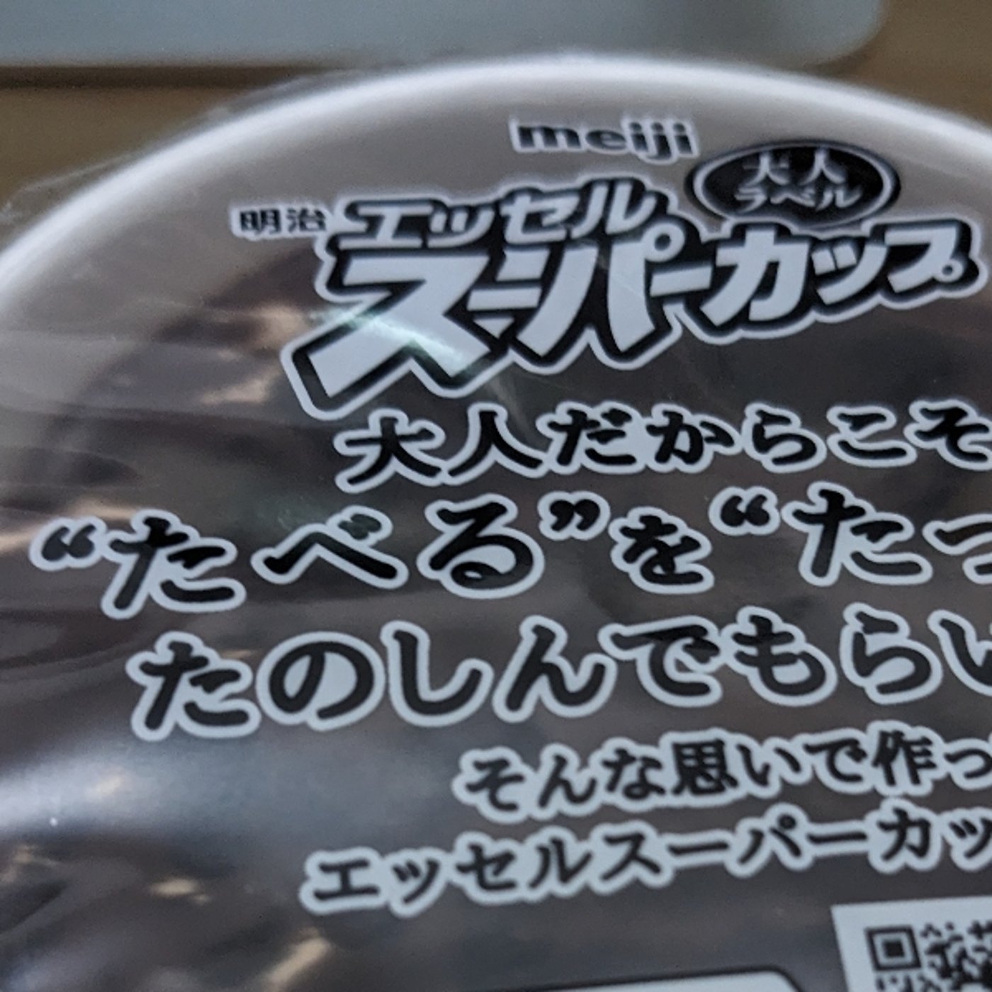 「隠れミッキーがいてもあんまり嬉しくないところ」