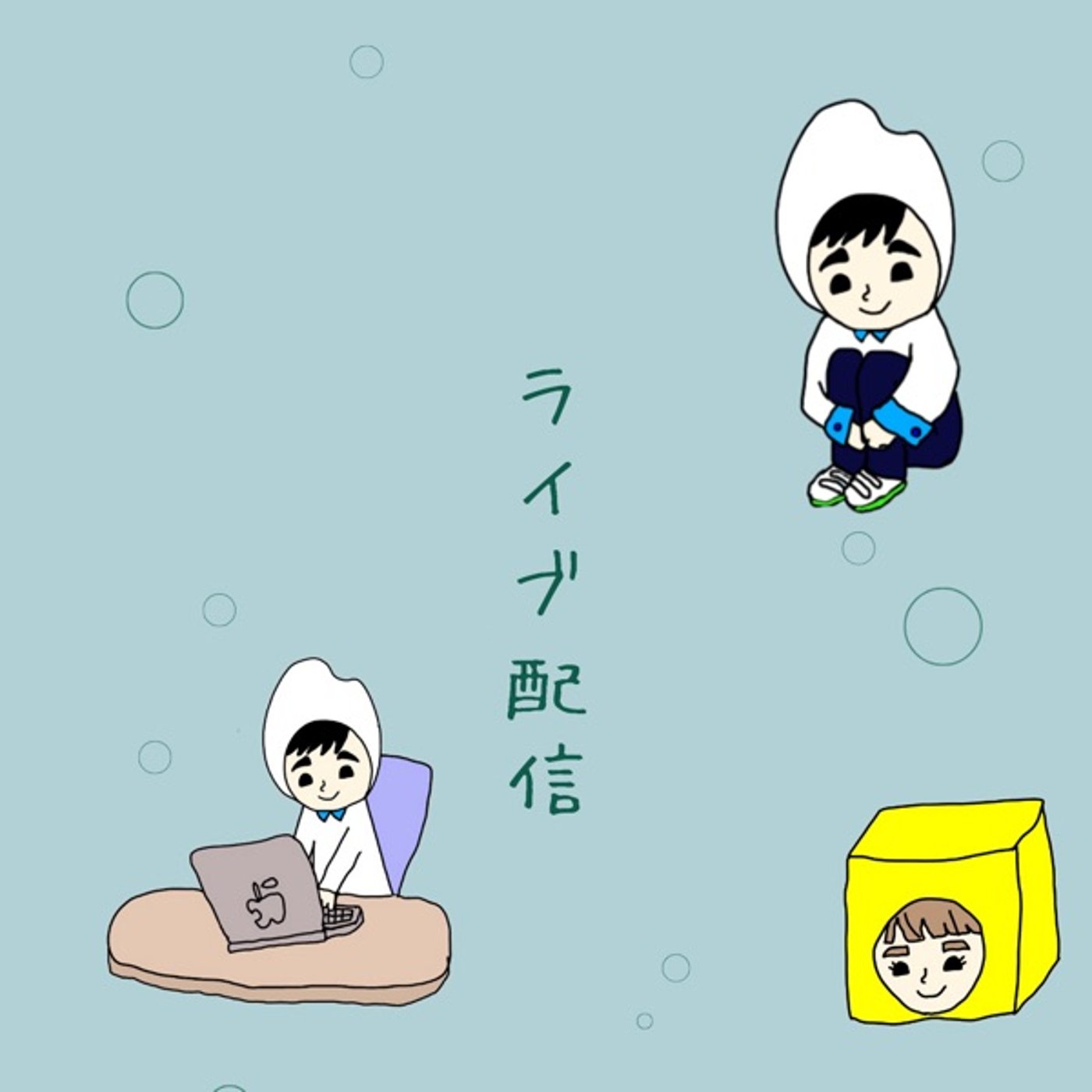 ☝️酷使の会　黄昏コメ太郎のヨダレまみれ episode artwork