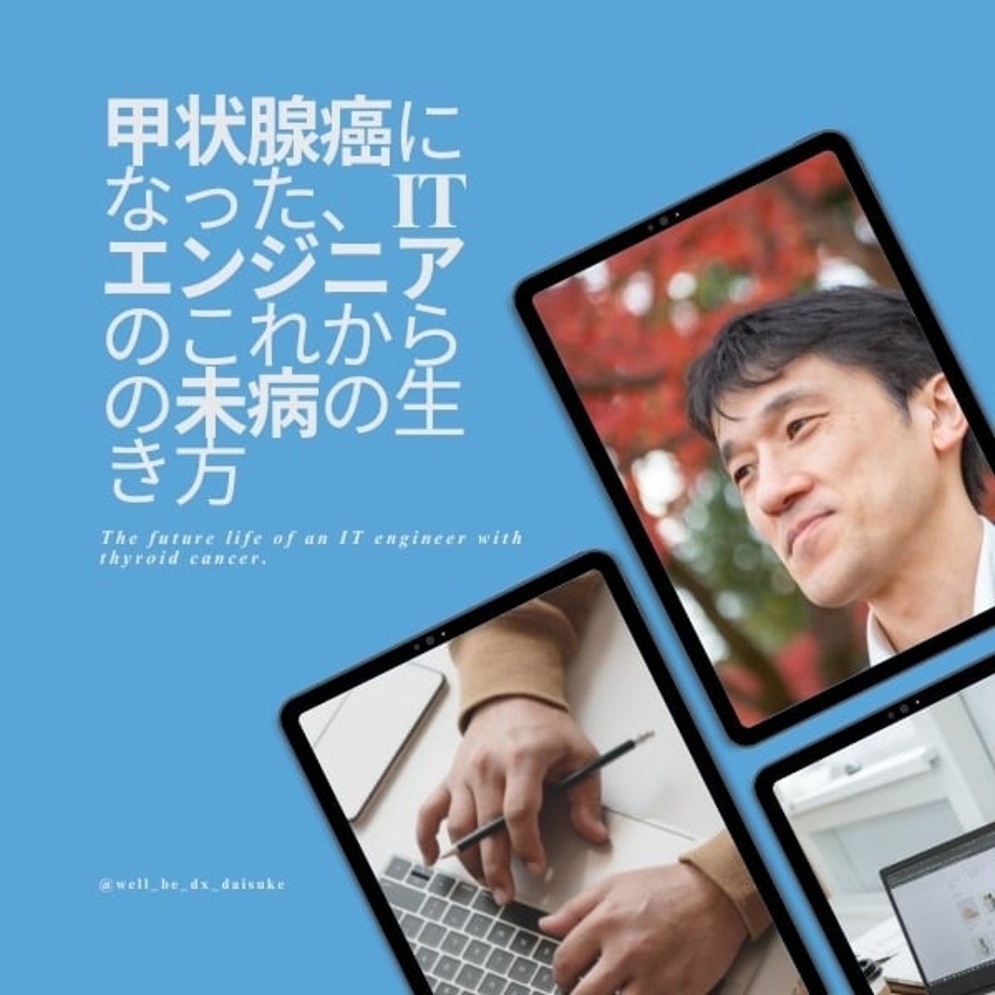 第14回-AIを前向きにとらえて良い理由