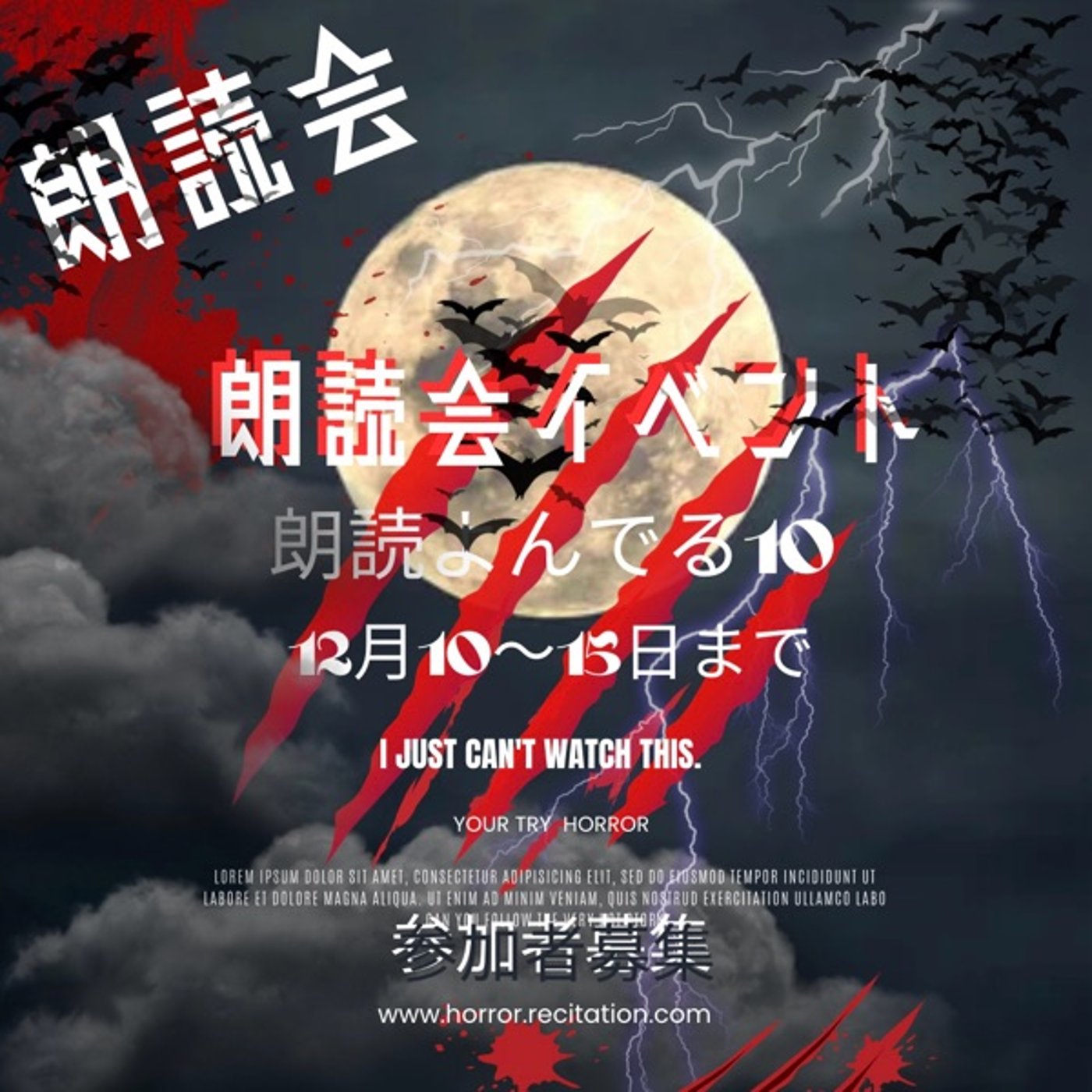 第10弾朗読会イベント参加者募集中 episode artwork