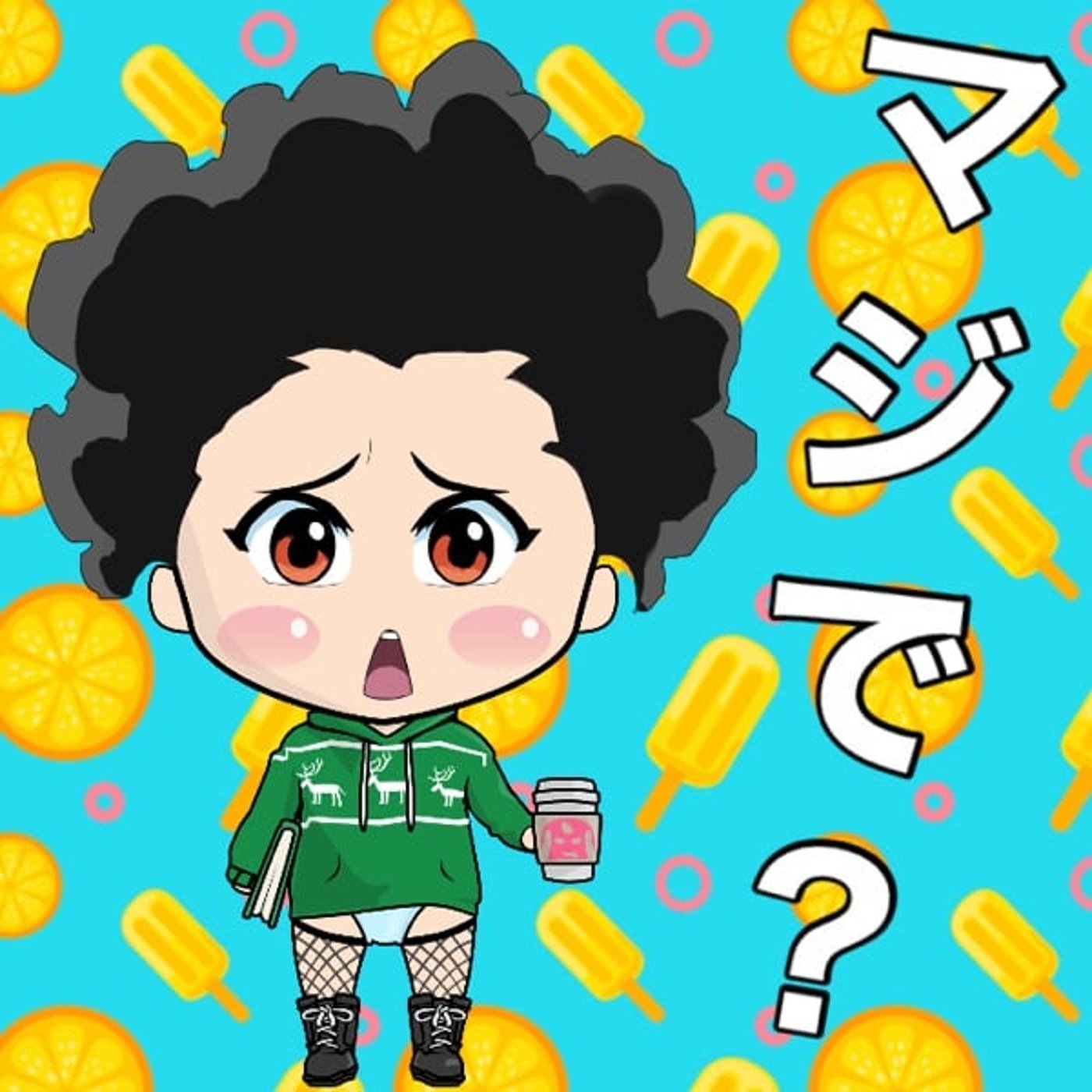 そうだったのか…