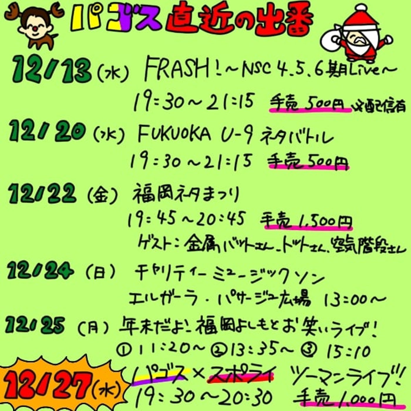 世知辛え！陰キャが出ちまった今週の話！ episode artwork