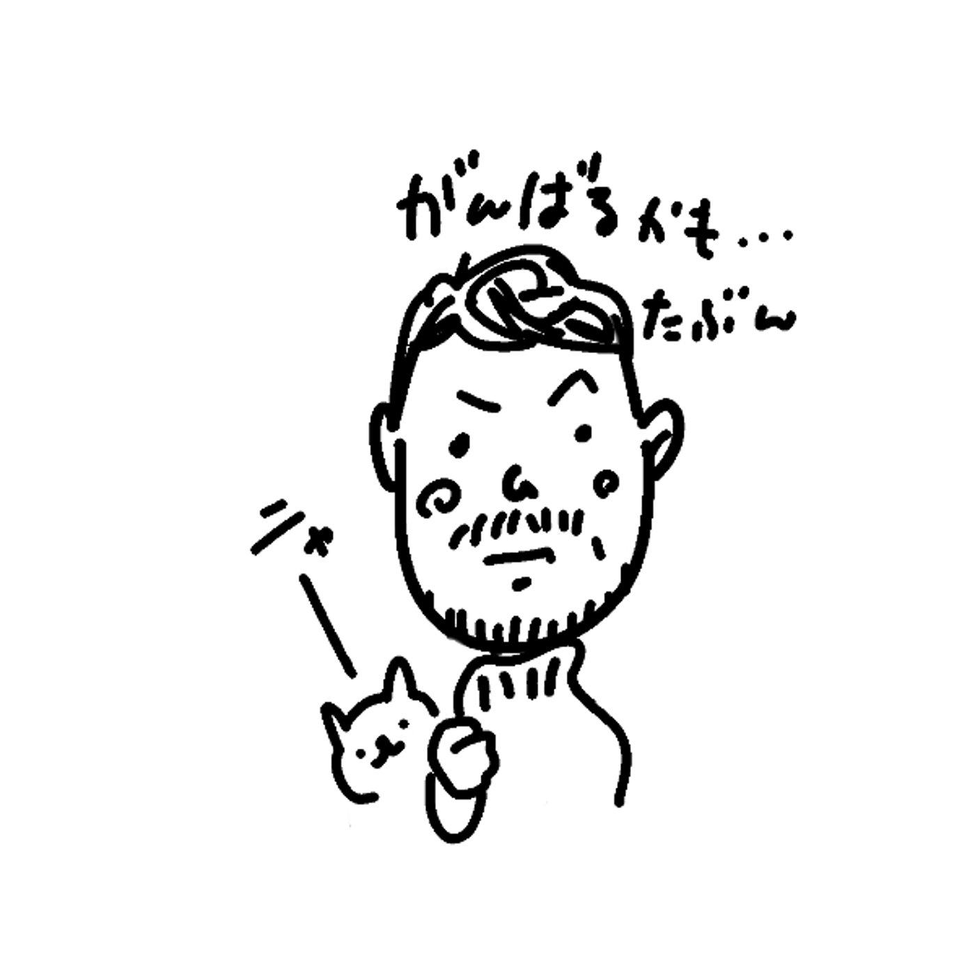 なまけものなりの決意表明とか言ったりして…　来年そしてその先は episode artwork