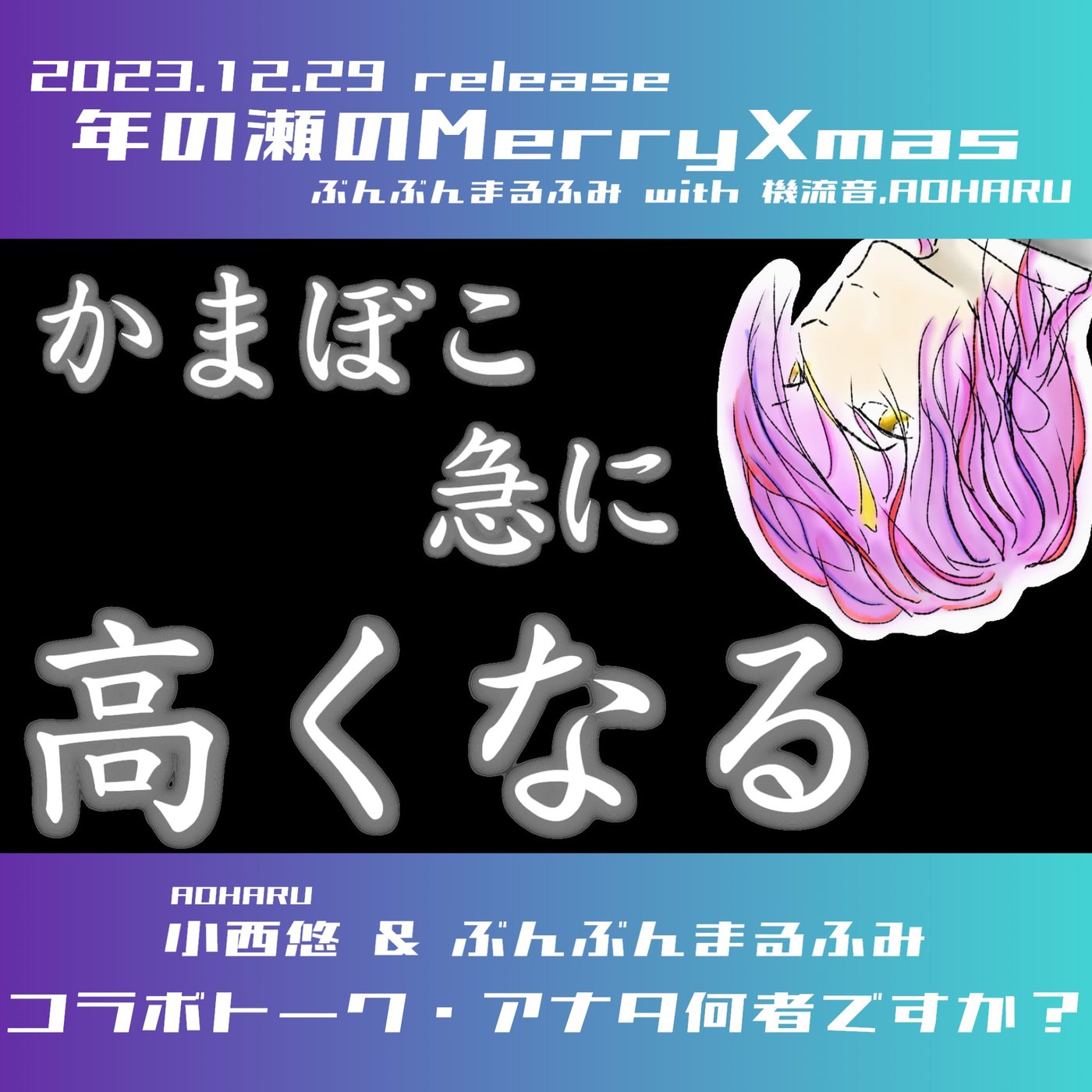 ぶんのきぶんちゃんねる TALK ver.