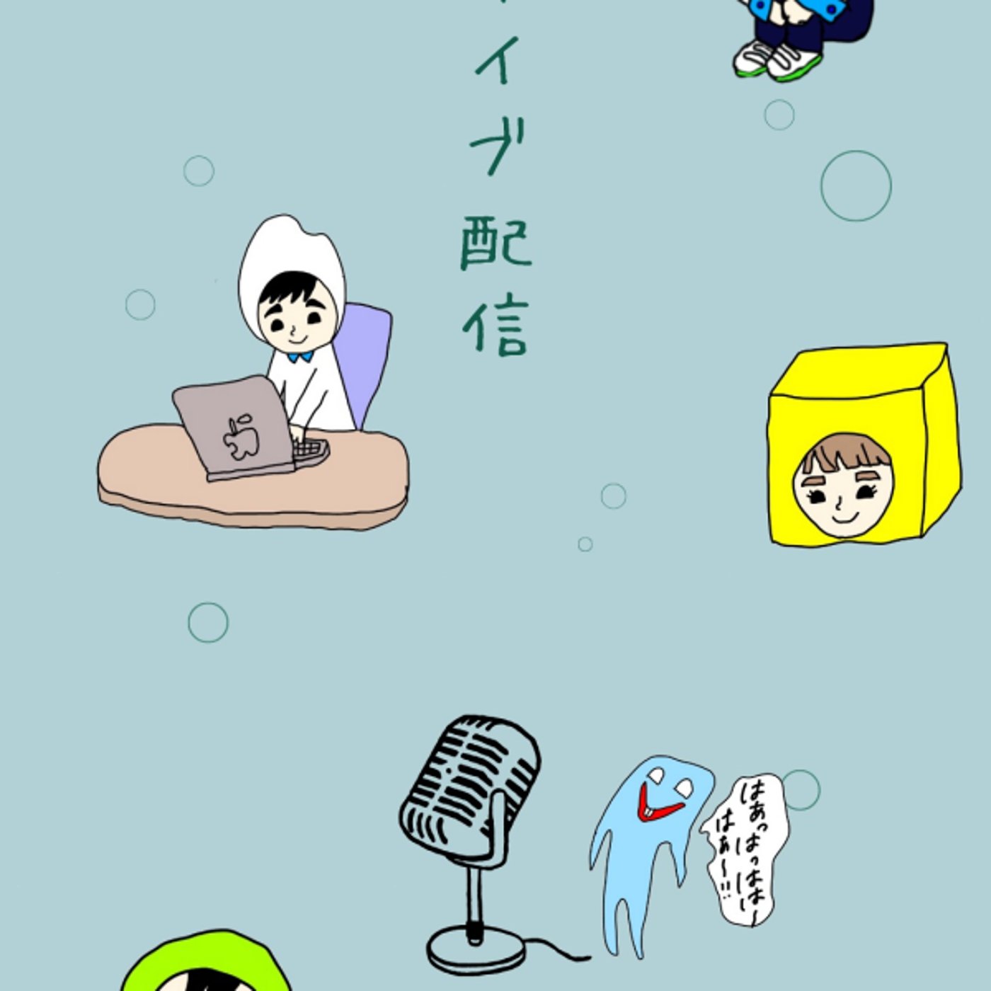 正解がないことの方が多いって面白い episode artwork