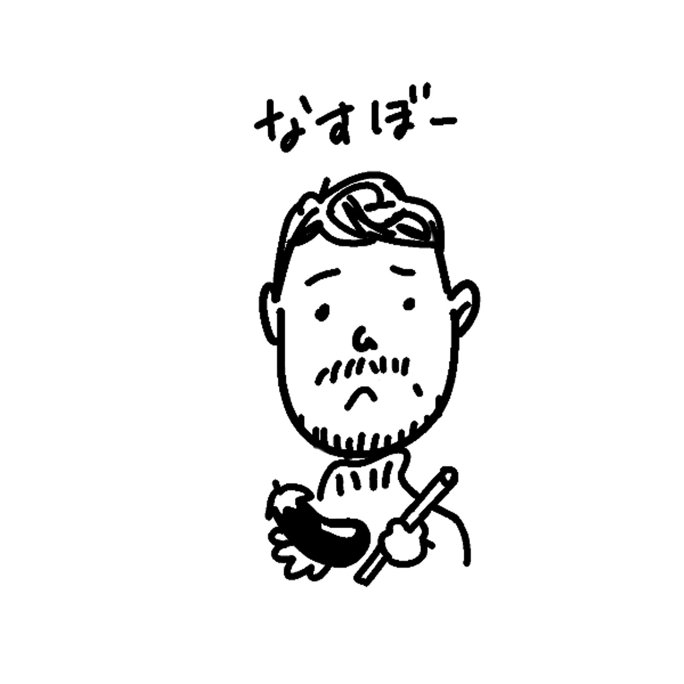 ボーナスなくても買い物したっていいじゃない episode artwork