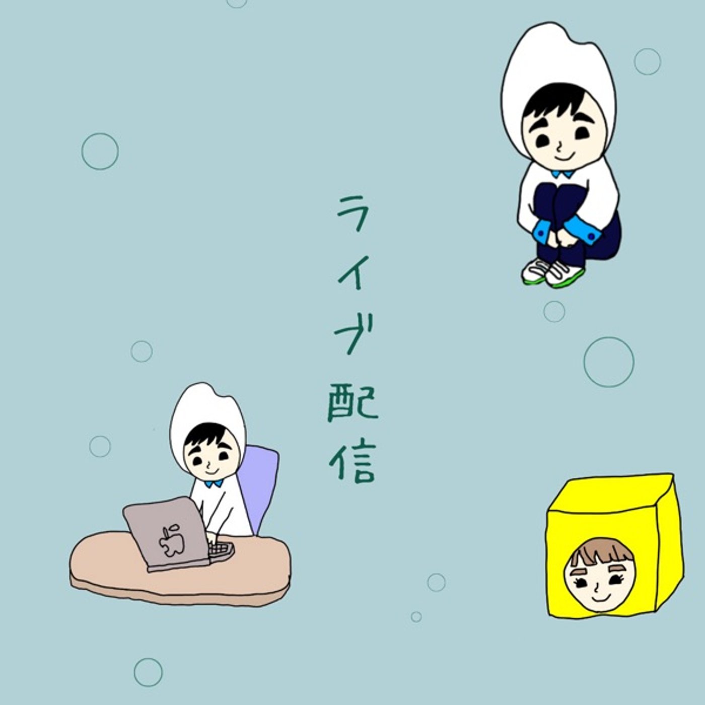 こんだけ頑張ってりゃ今日もなんか起きるかも episode artwork