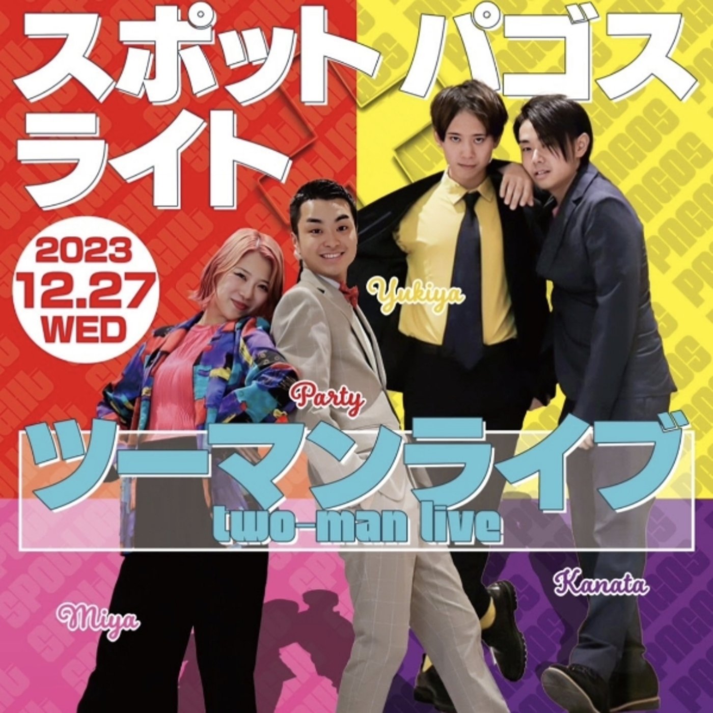 彼方激昂！初雪の日に起きた悲劇とは！ episode artwork