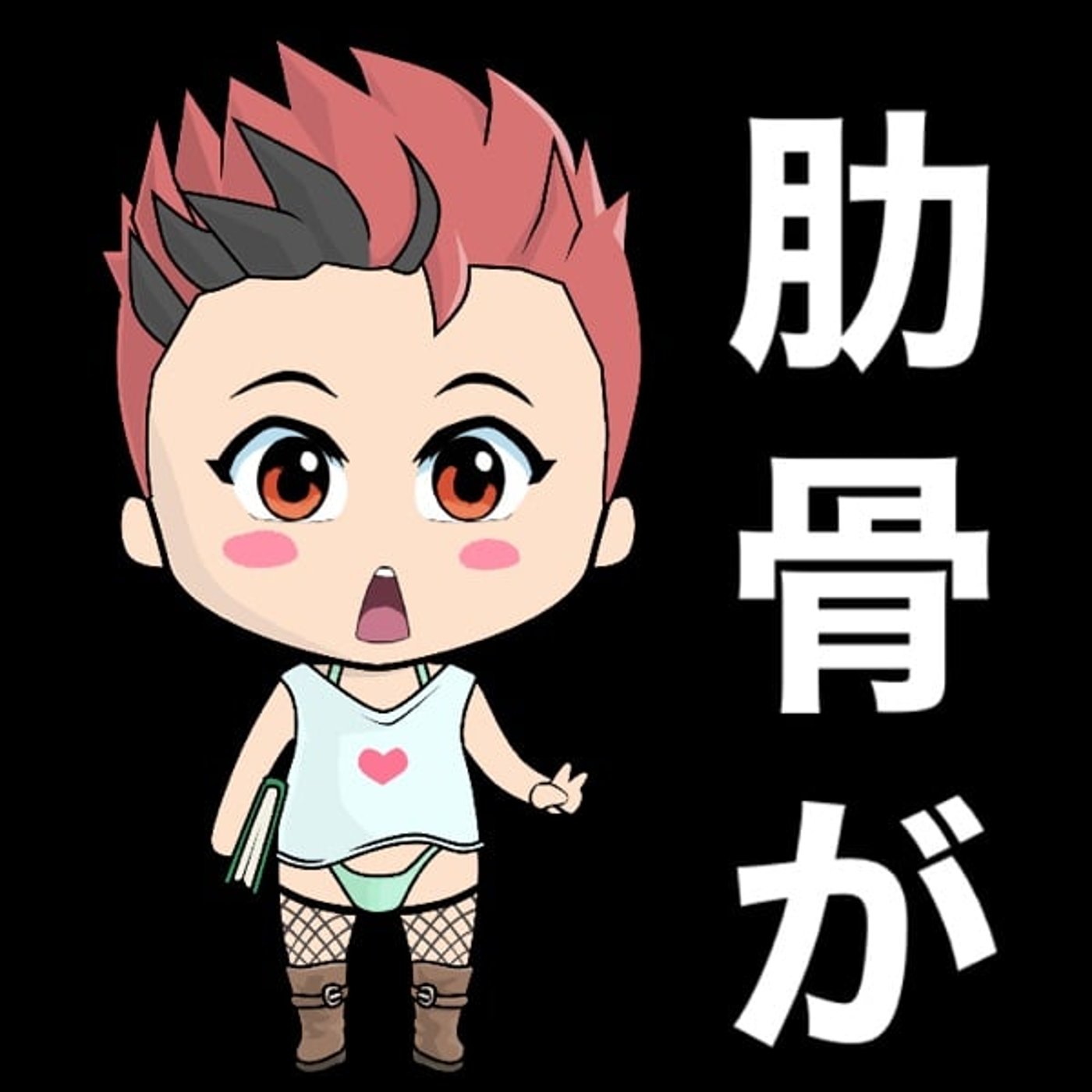 肋骨がね🥹🥹