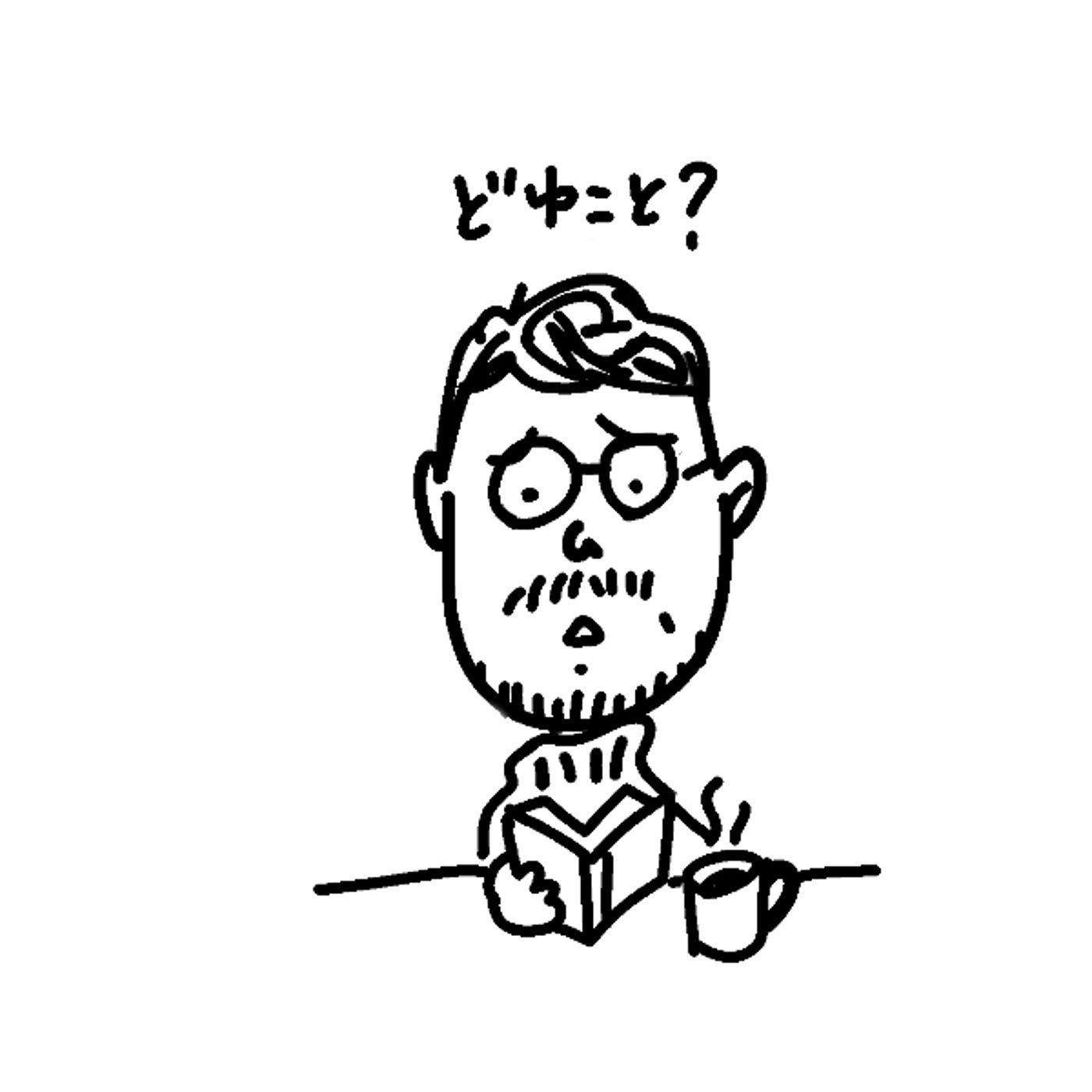 よるの５ふん｜モスバーガーで『正欲』を読む episode artwork