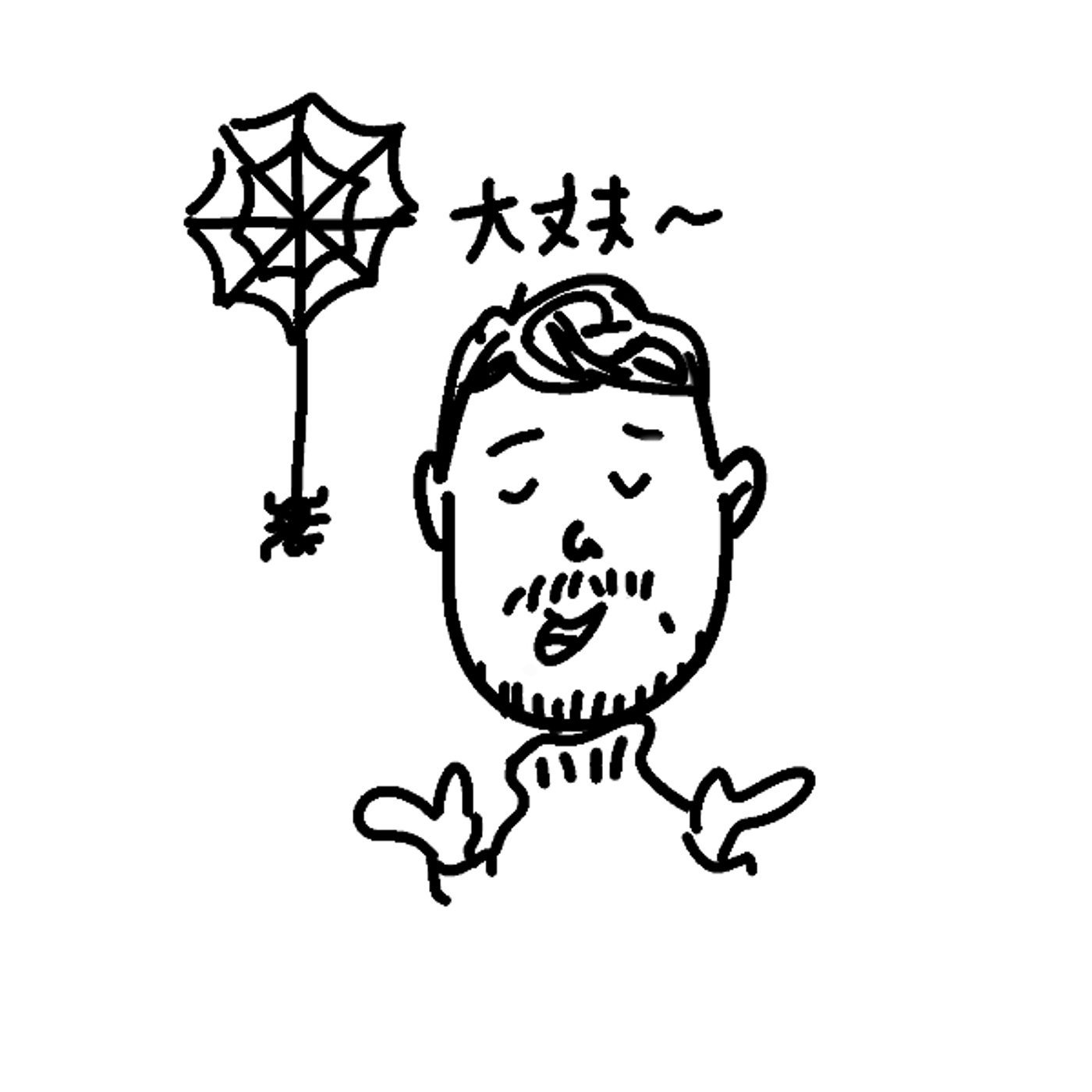よるの５ふん｜財布を忘れても大丈夫だった一日とクモの巣のある家 episode artwork