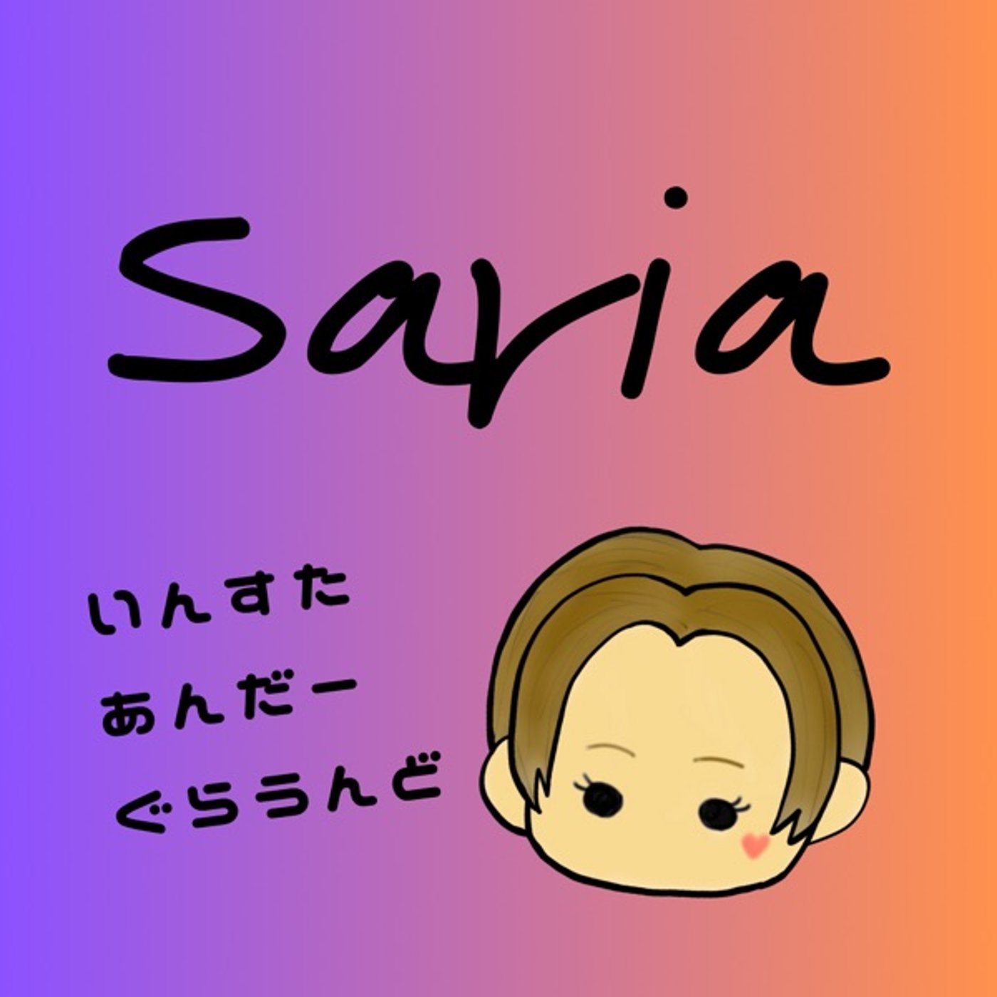 今日のお知らせ忘れちゃった🥹 episode artwork