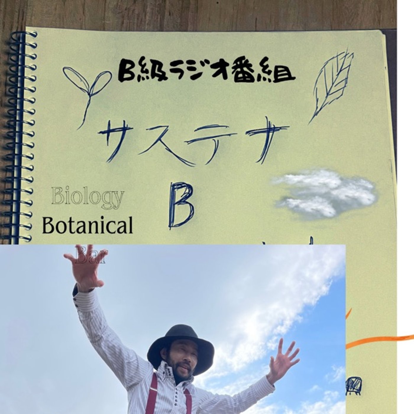 クレオパトラも脱毛を！？時代の転換は今だ！ムダ毛を活かすクリスマスな提案 episode artwork