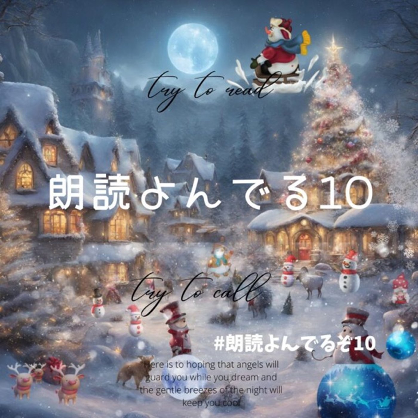 【朗読よんでる 10】楽園奇譚(抄) ④/楽園の魔術師 episode artwork