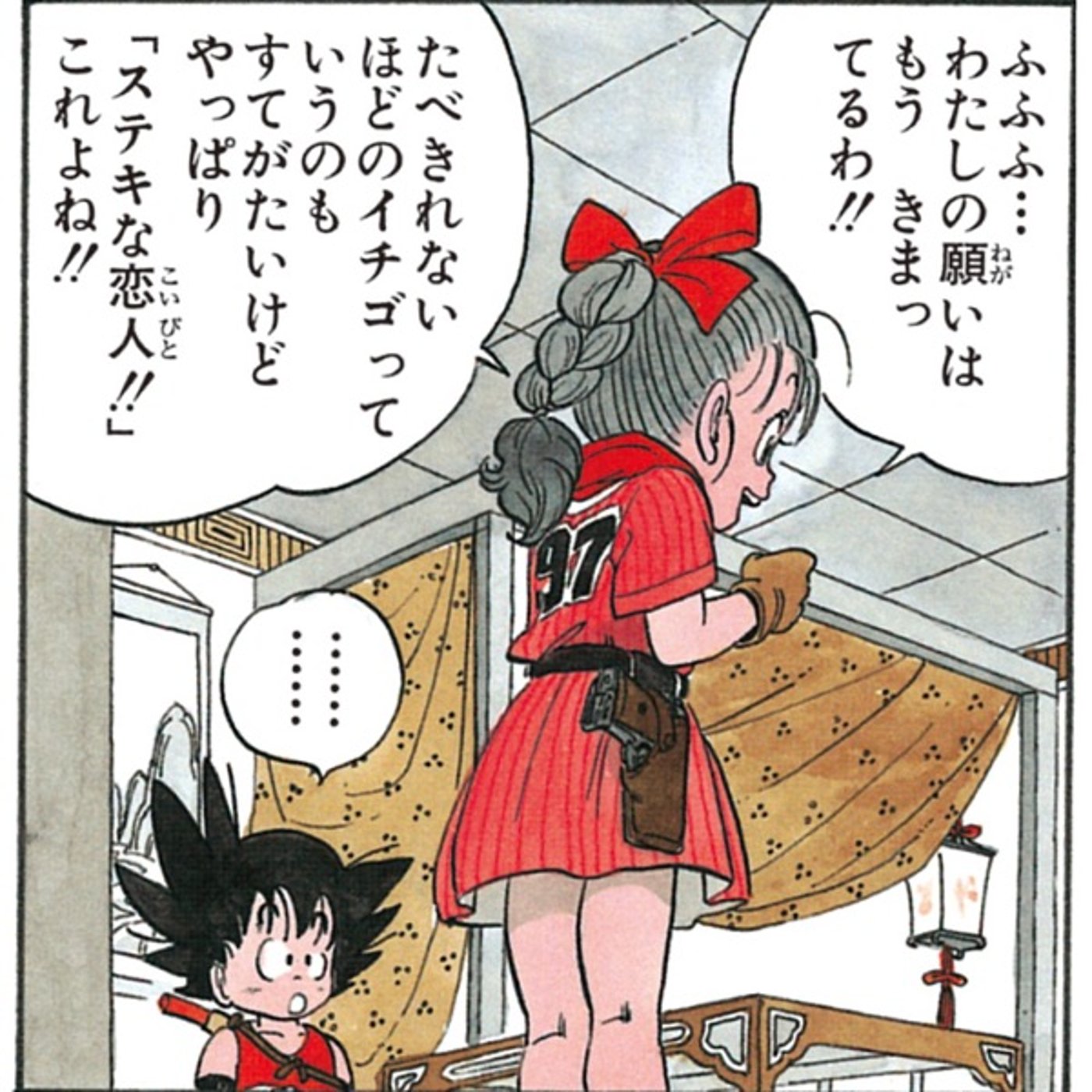 #34 ドラゴンボールはエロい/ダウンは良いやつを買え episode artwork
