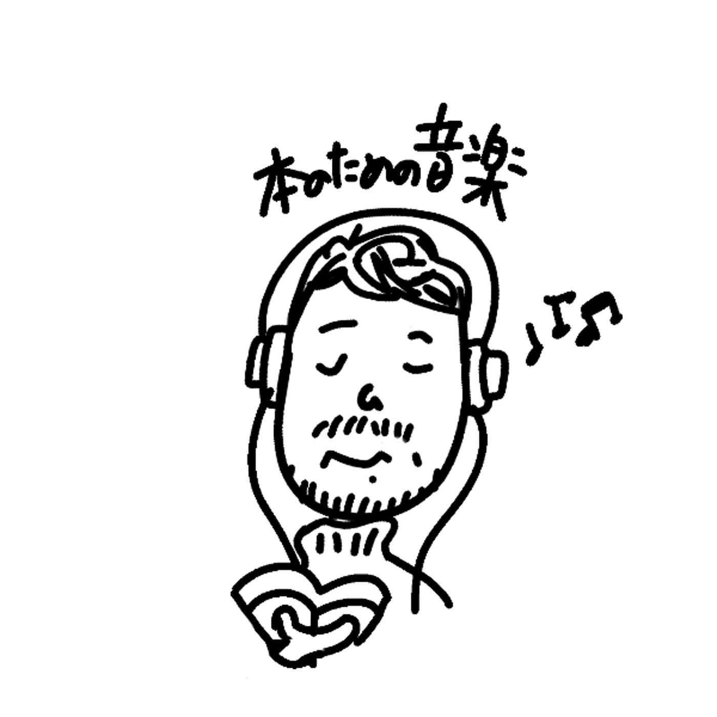 よるの５ふん｜本を読むときに聴く音楽 episode artwork