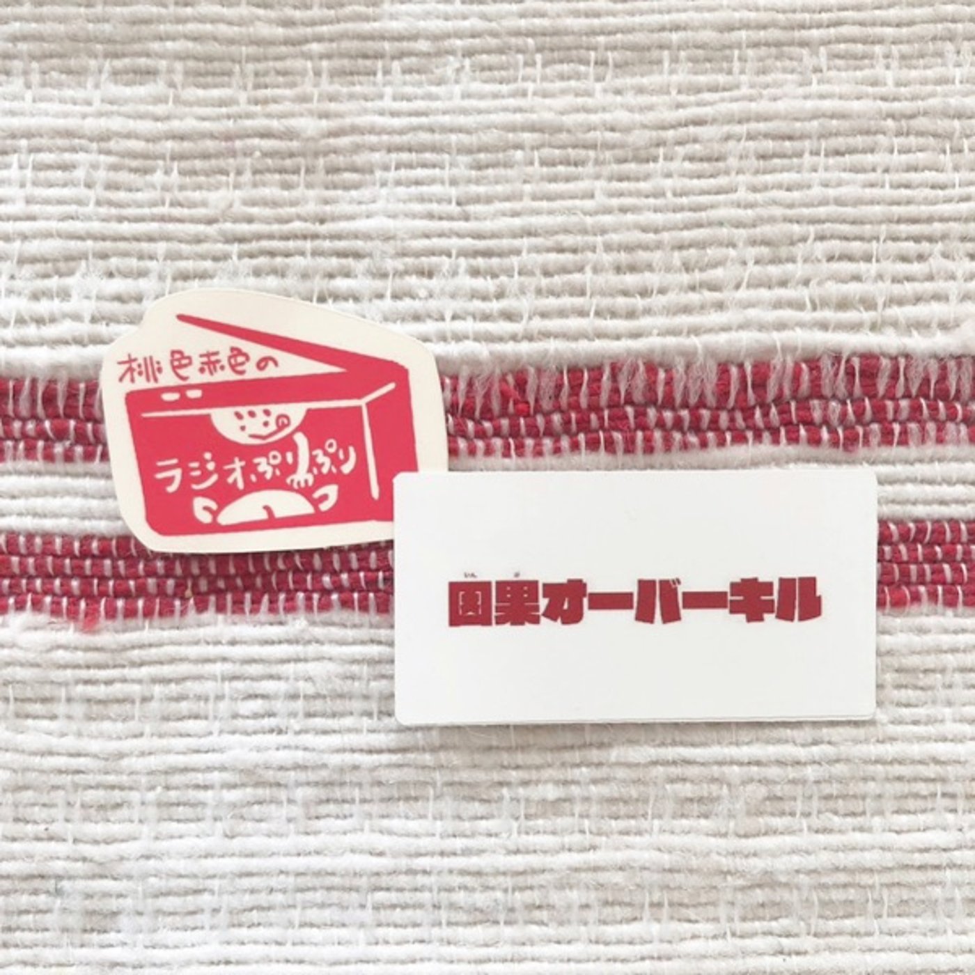没!忘年会〜伊藤と皆川と井岡の雑談〜 episode artwork