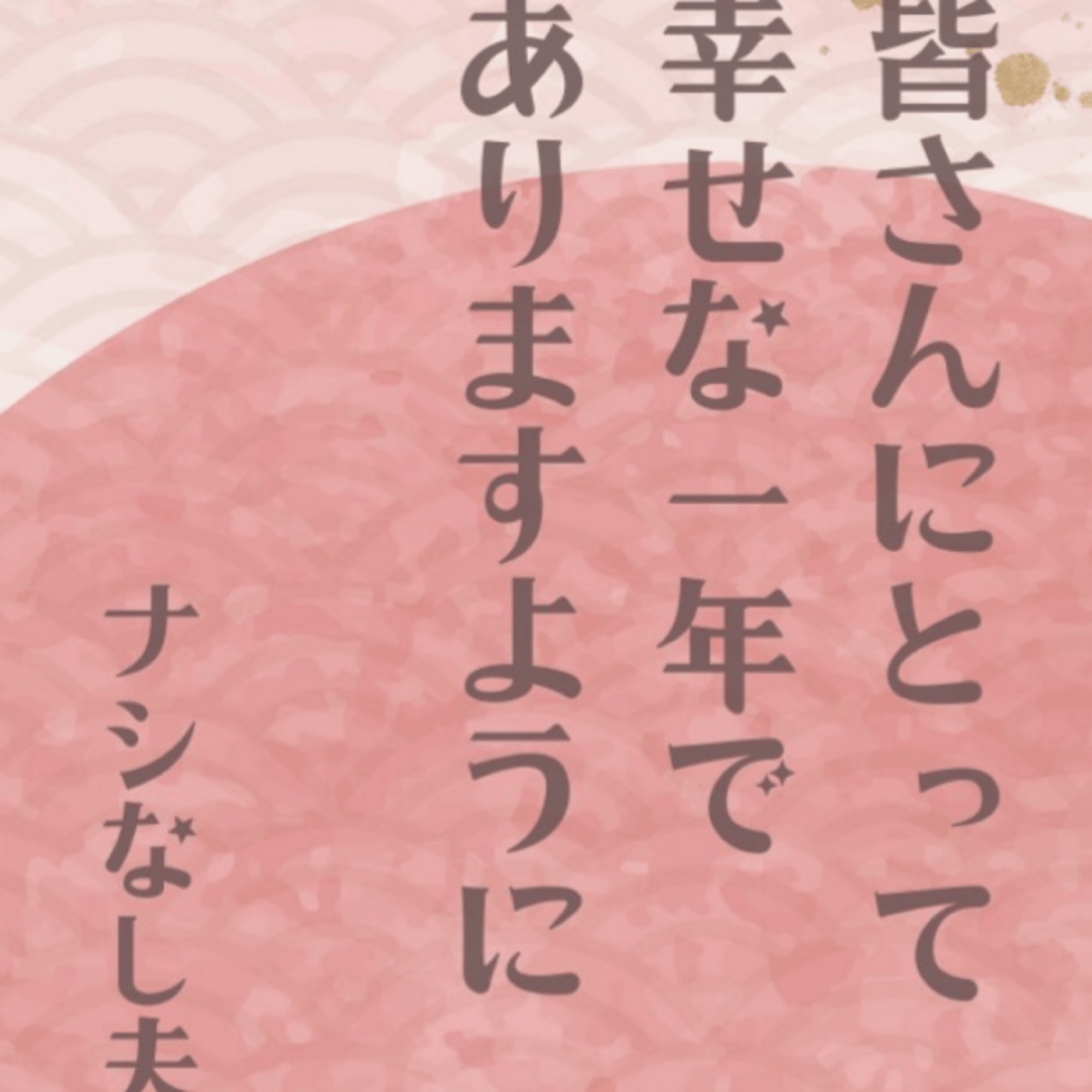 【急遽ライブ】元旦早々から地震ありました episode artwork