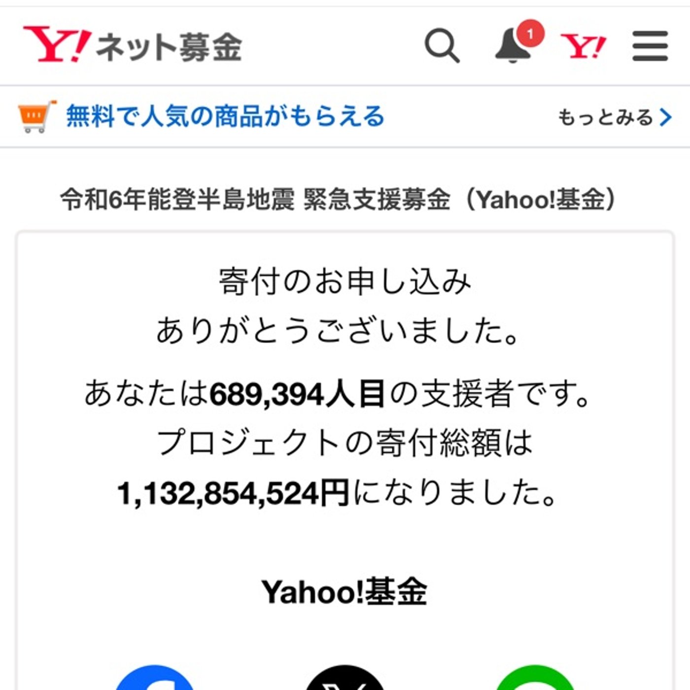 【第429回】お正月三ヶ日悲しいな。