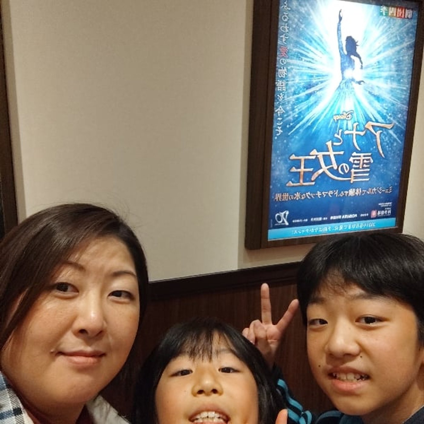 #93 （&👦👧）子どもたち初ミュージカル！アナ雪行ったよ