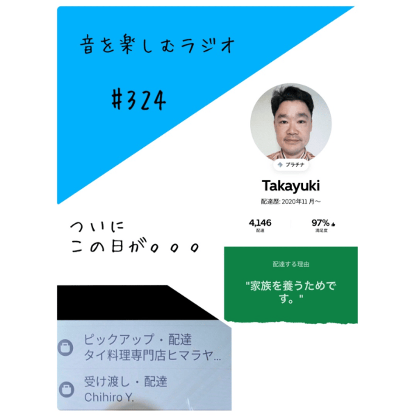【全体公開】#324 珈琲瞑想🫘🕯️& ついにこの日が。。。🛵✨ episode artwork