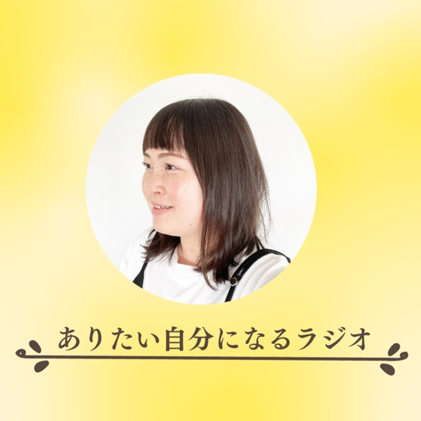 100歳まで生きてね episode artwork