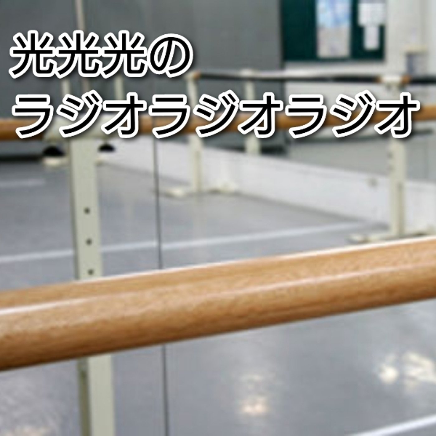 #34【怒】こんな所でこんな話するヤツには負けたくない episode artwork