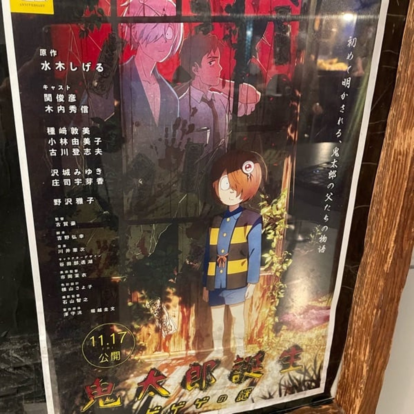 植物生物達をより知るには妖怪を感じる事が良いかもしれない episode artwork